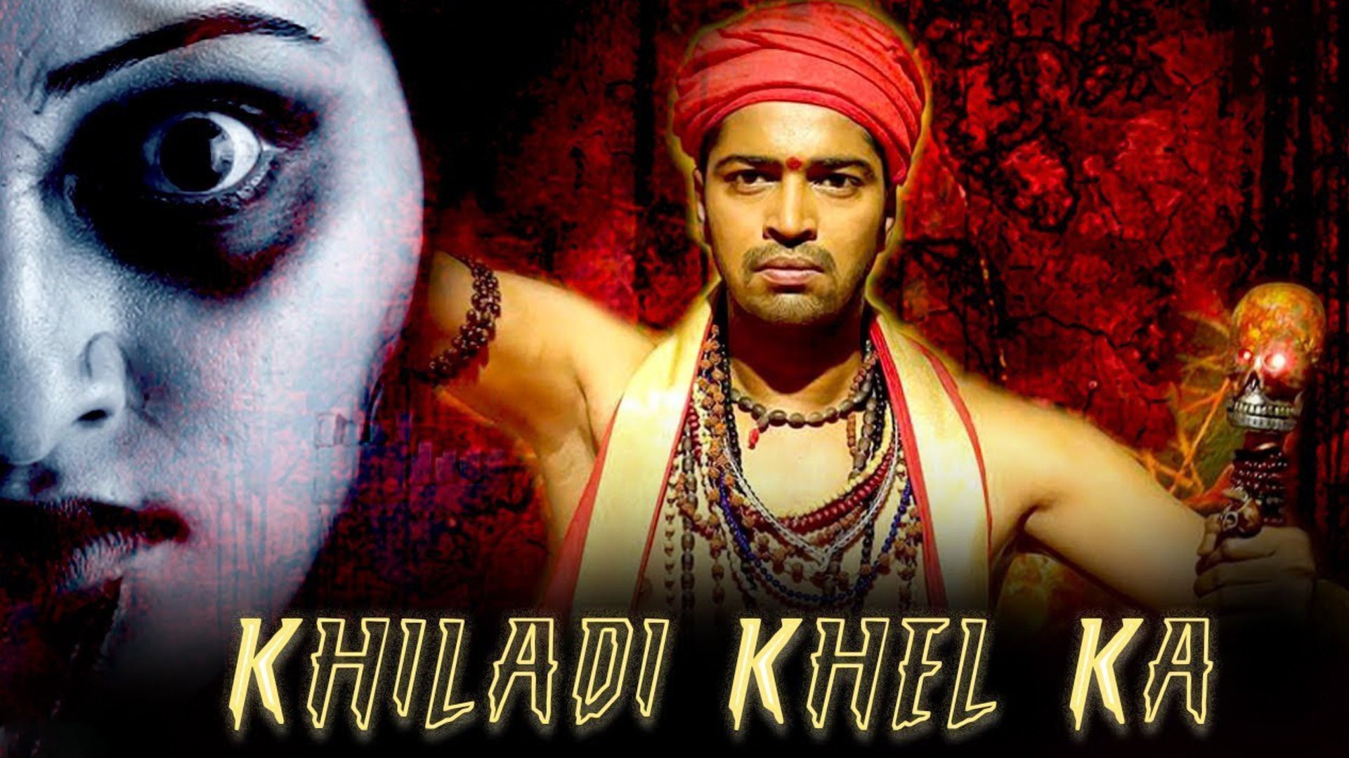 ఇంట్లో దెయ్యం నాకేం భయం