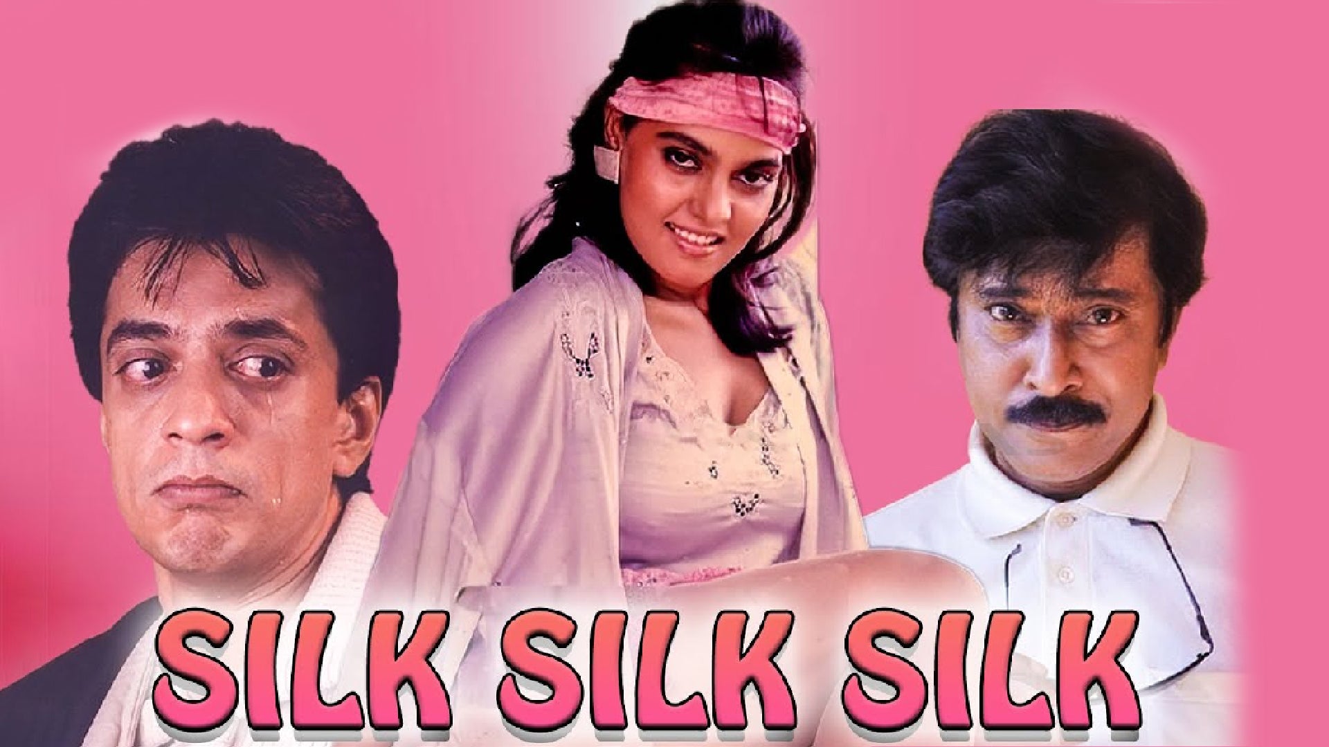 சில்க் சில்க் சில்க்