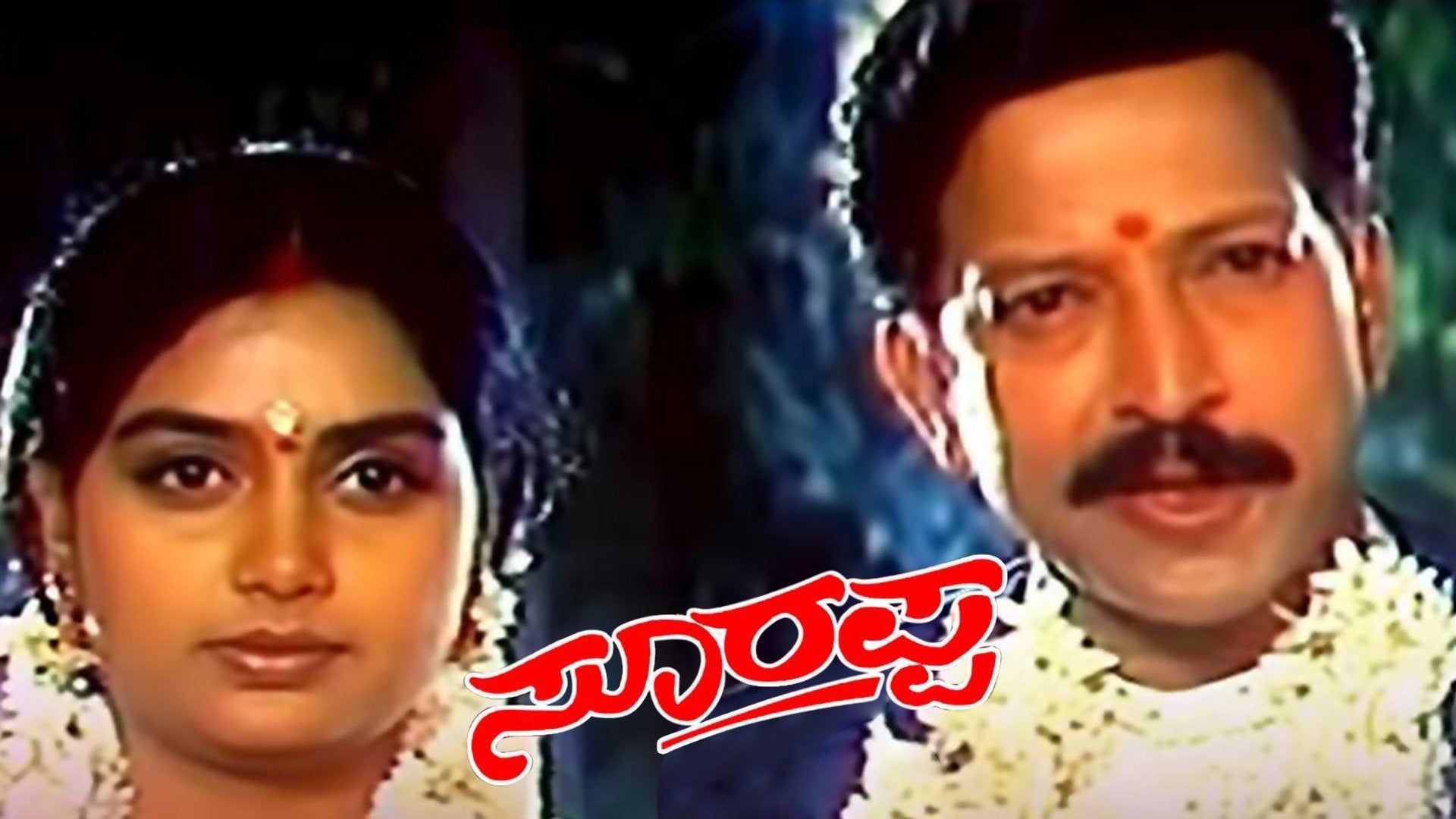Soorappa