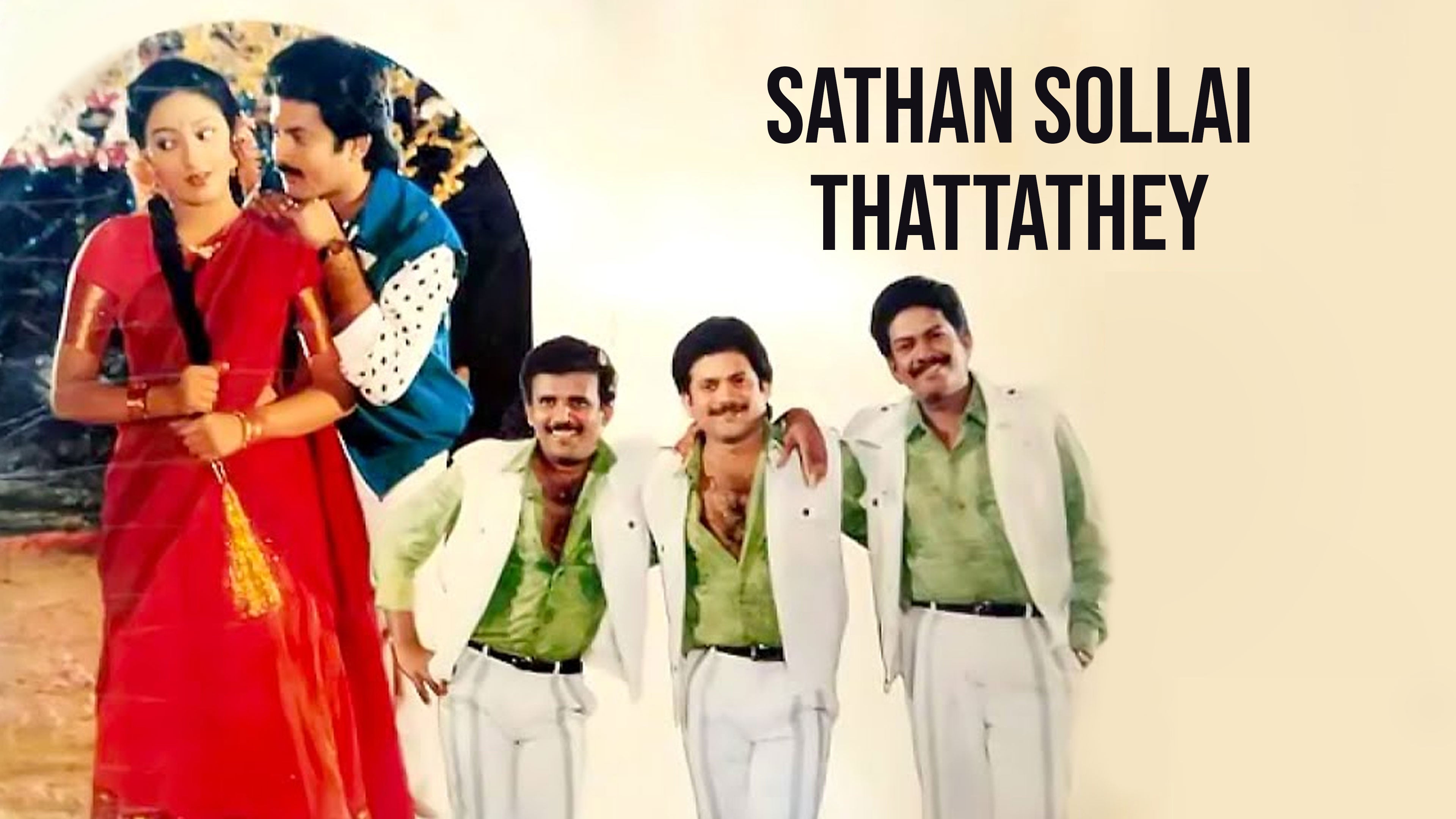 சாத்தான் சொல்லை தட்டாதே