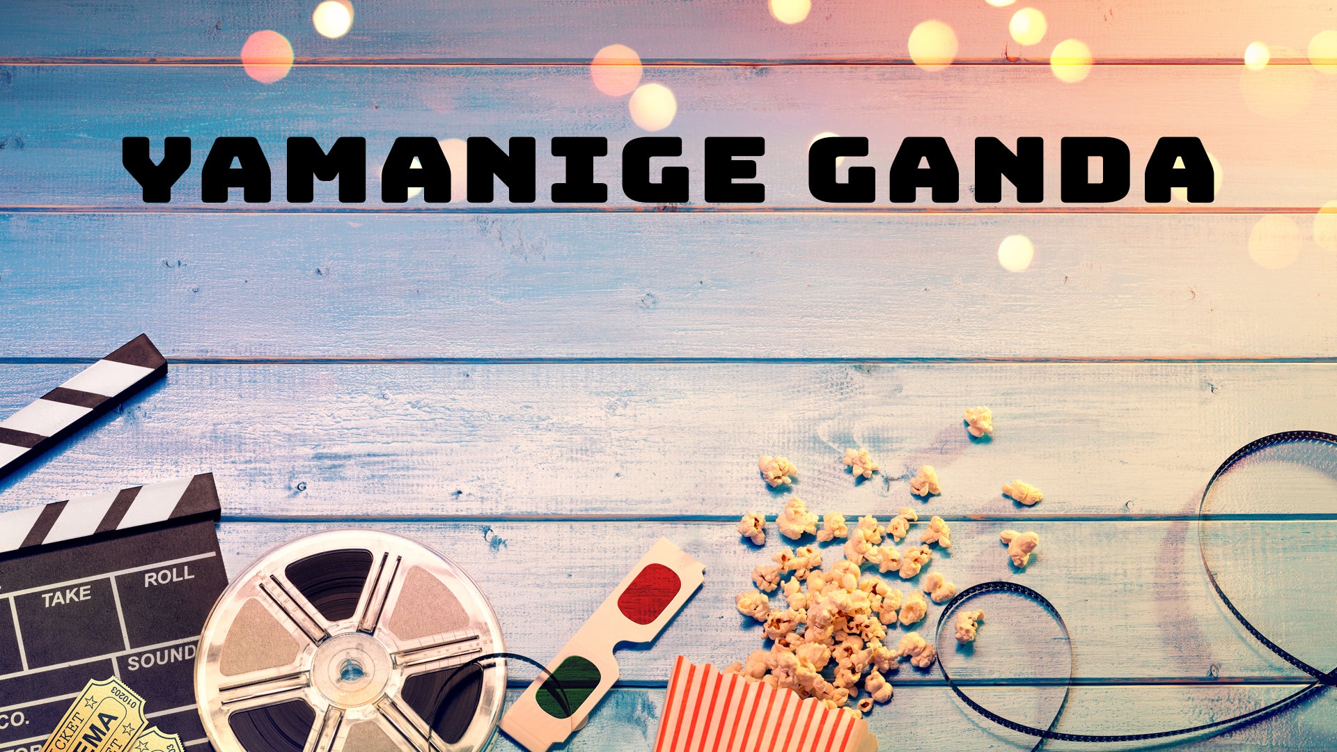 Yamanige Ganda