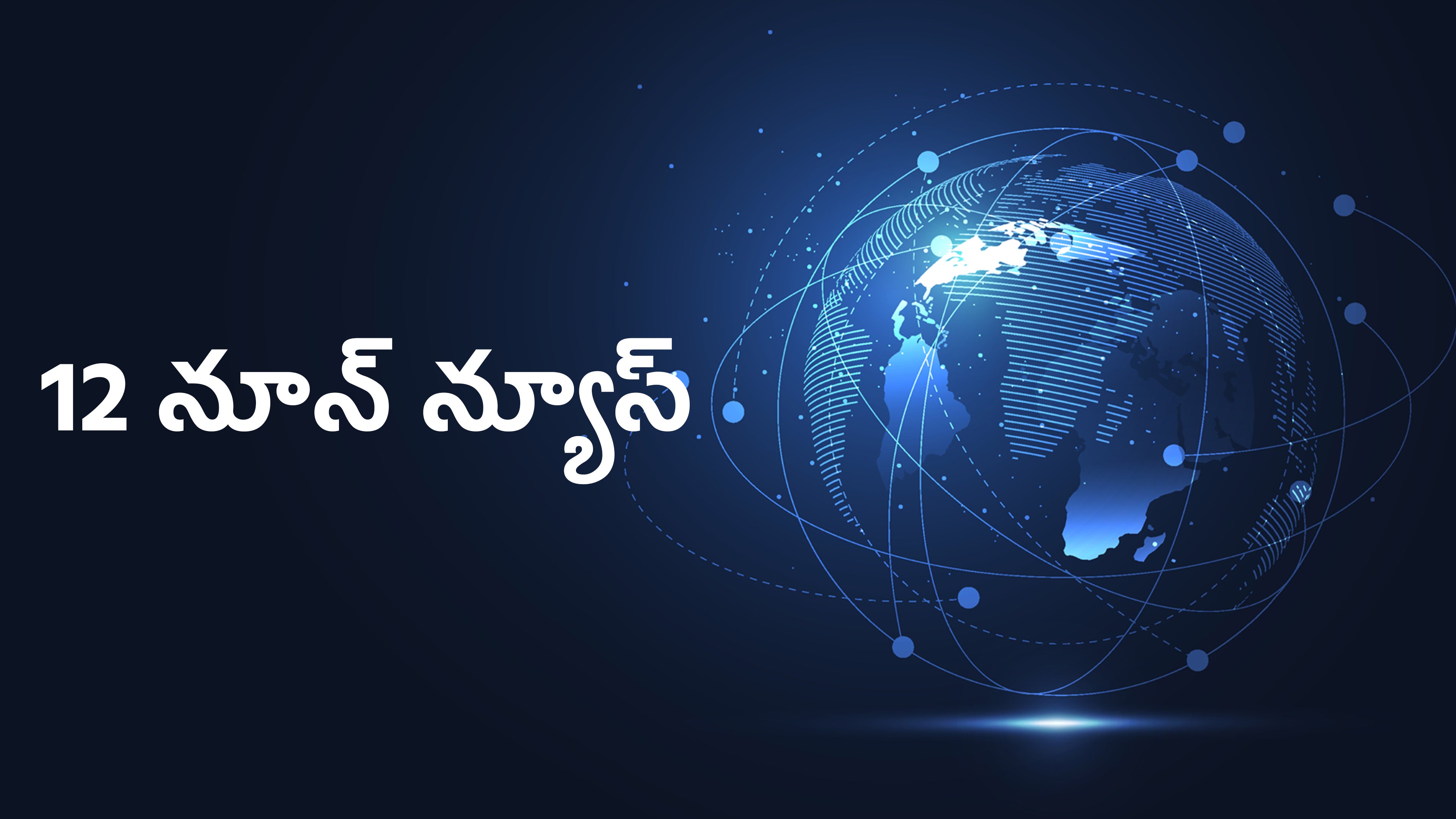 12 Noon News