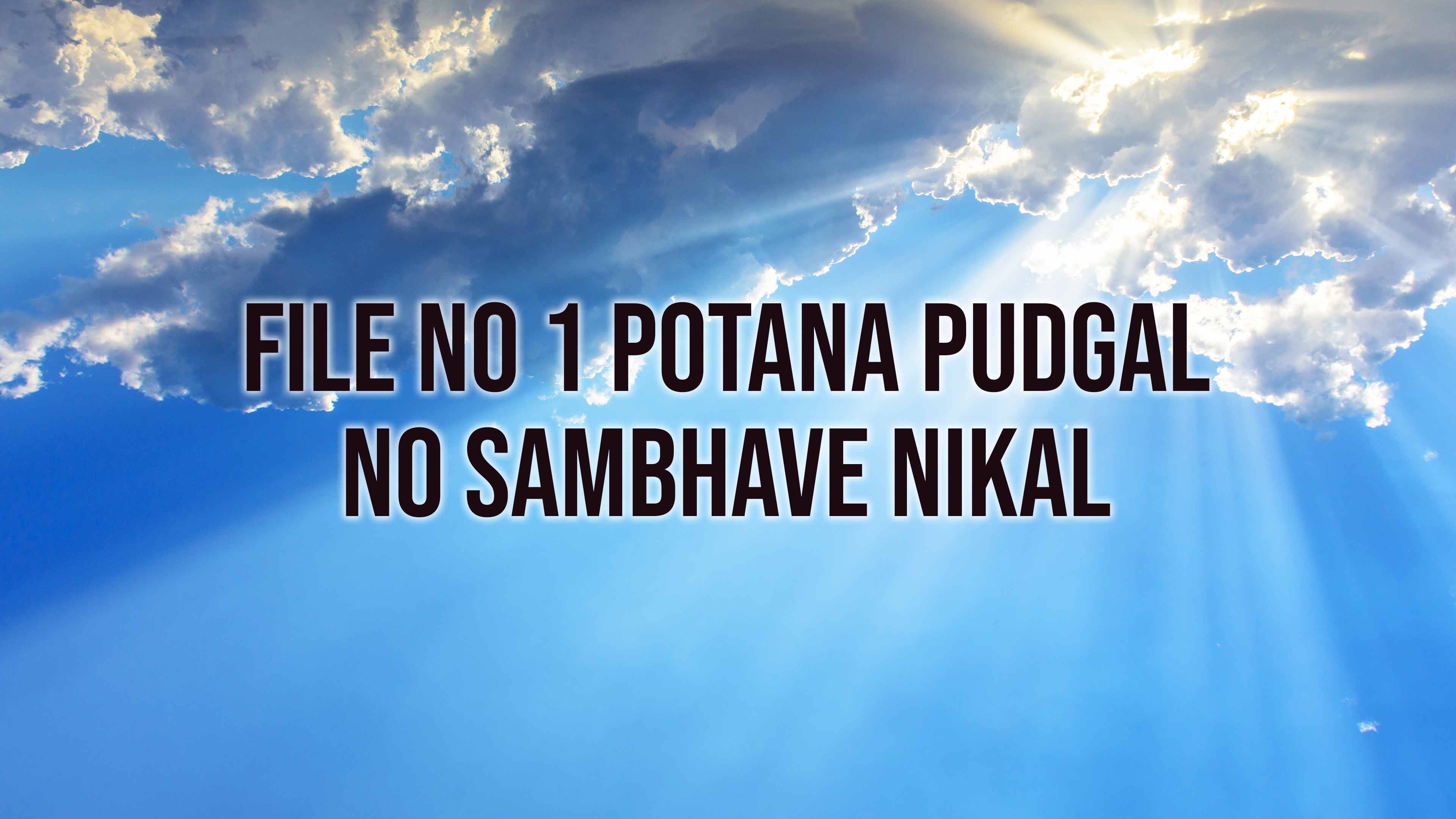 File No 1 Potana Pudgal No Sambhave Nikal