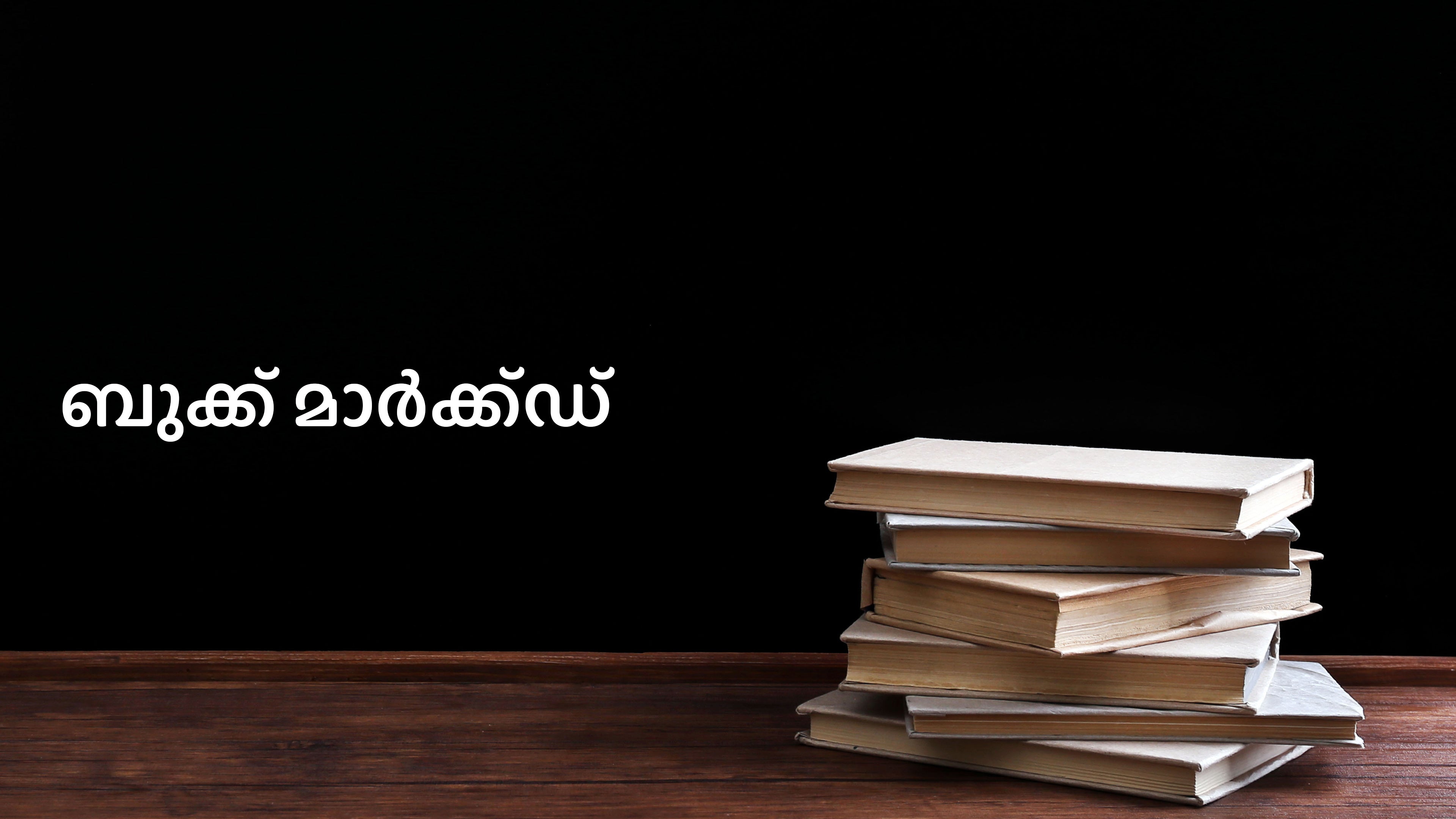 Book Marked
