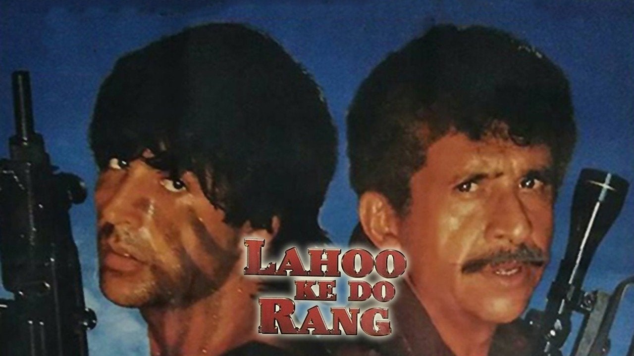 लहू के दो रंग