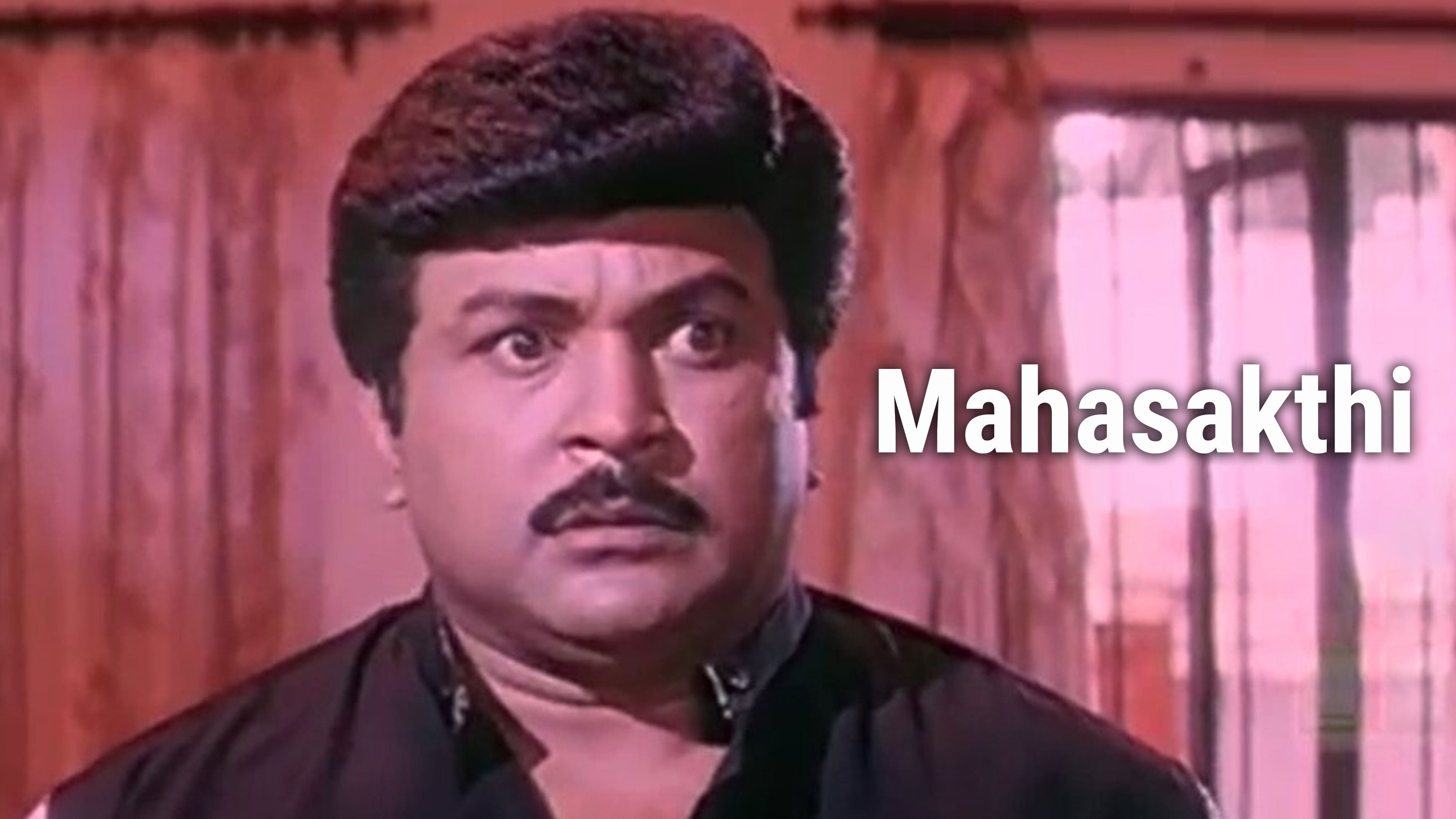 மகாசக்தி
