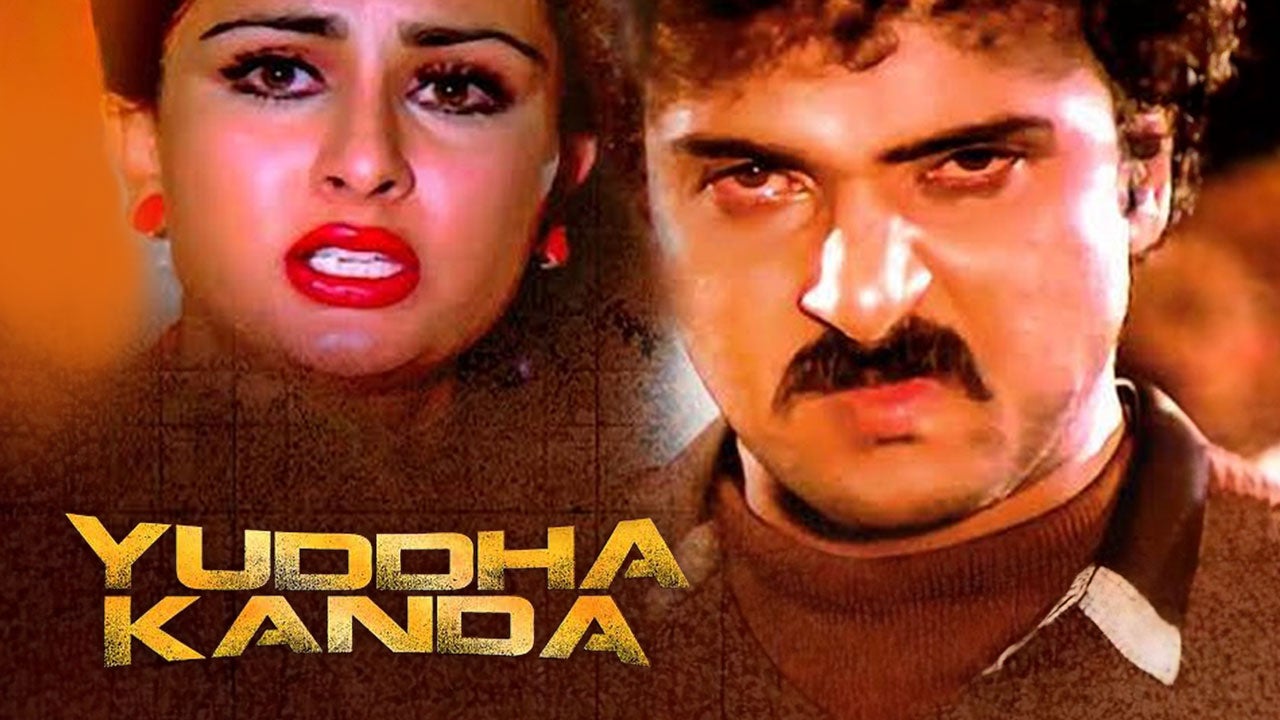 Yuddhakanda
