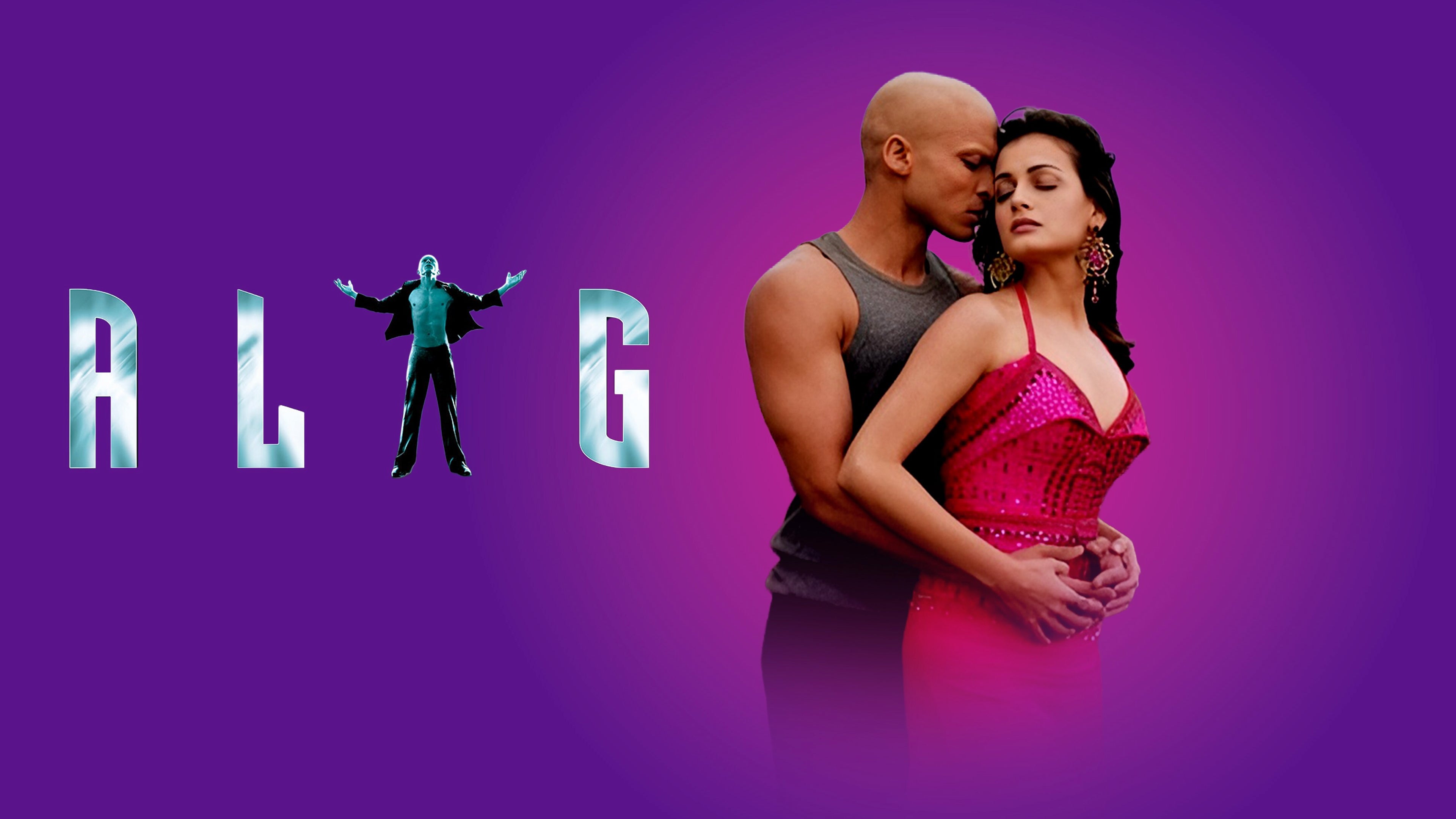 अलग