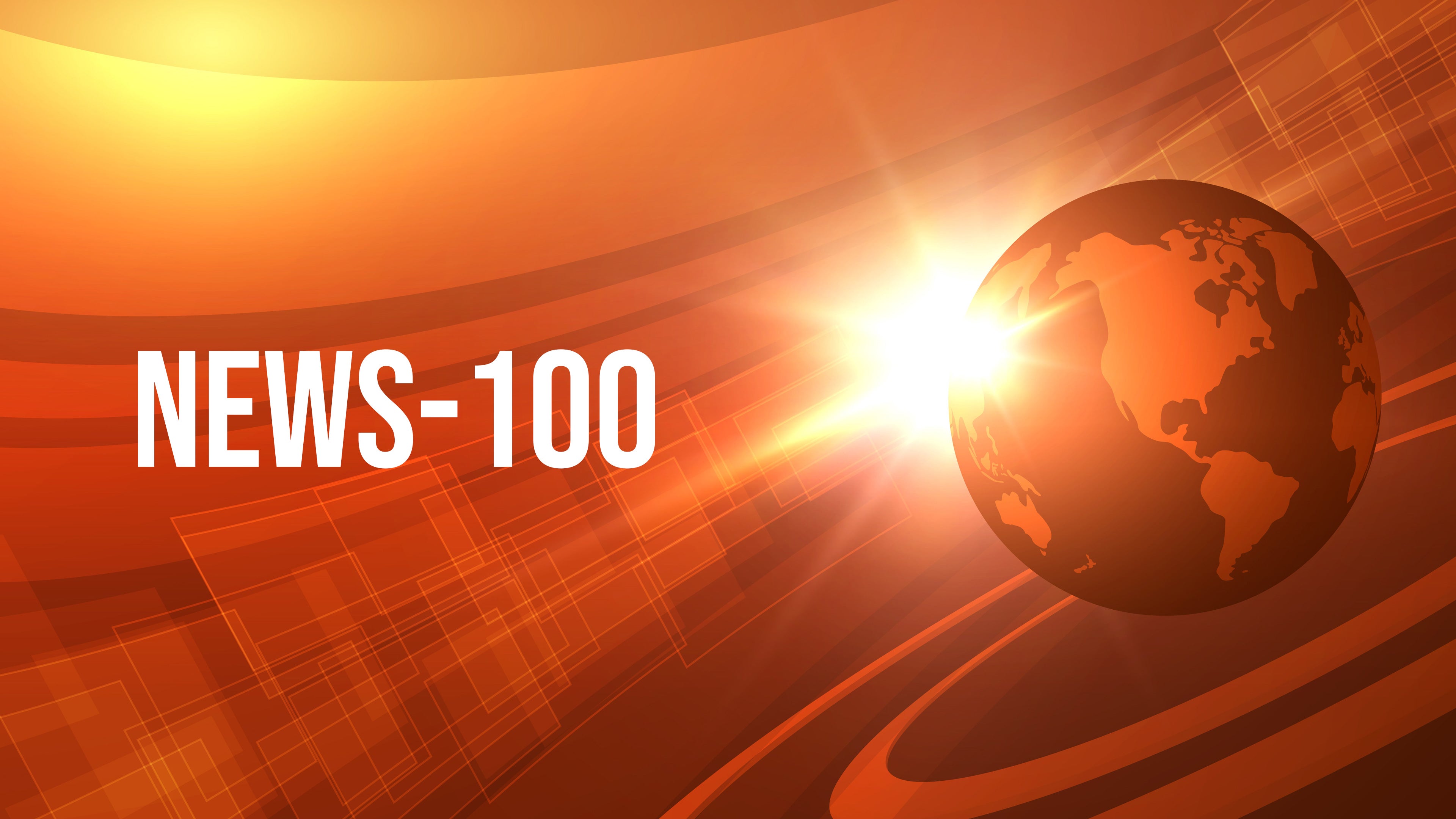 న్యూస్-100