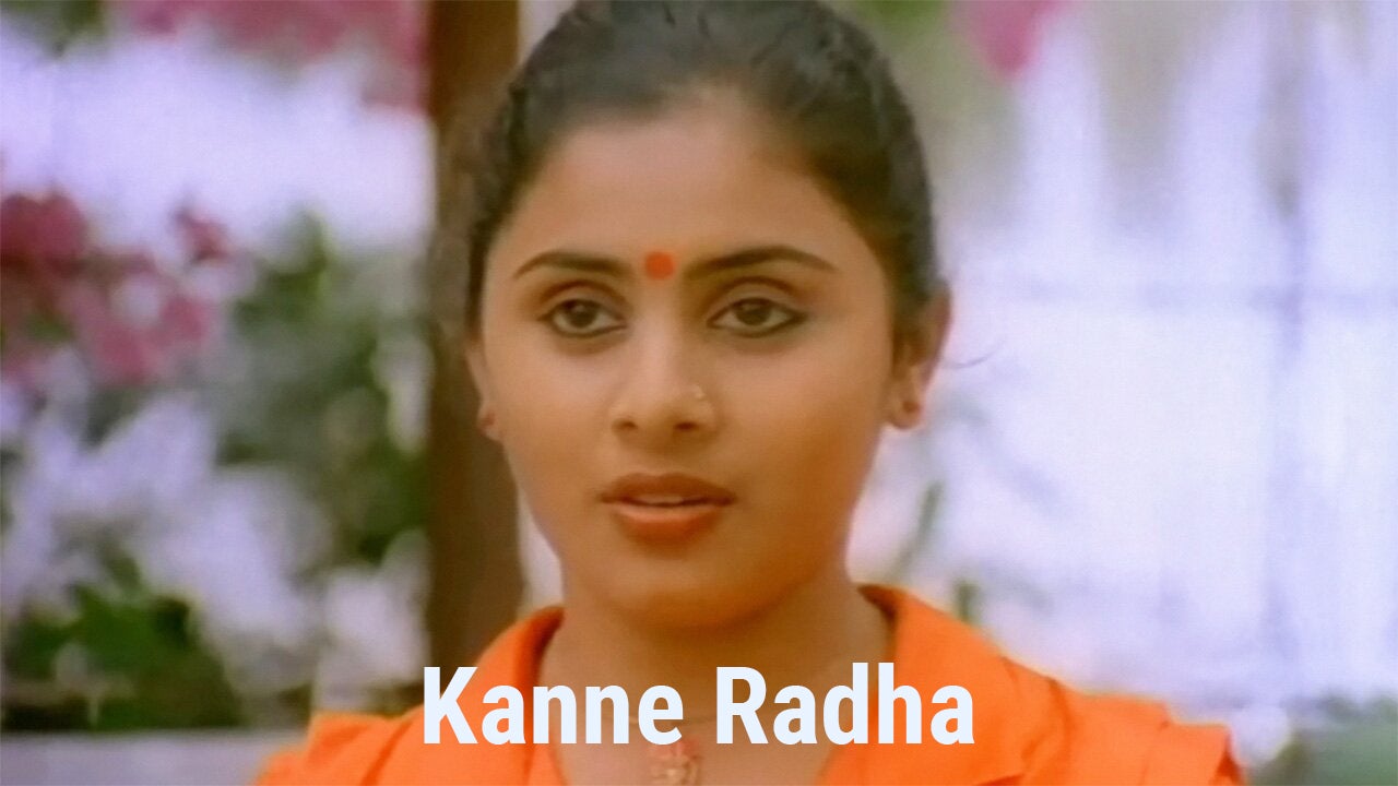 கண்ணே ராதா
