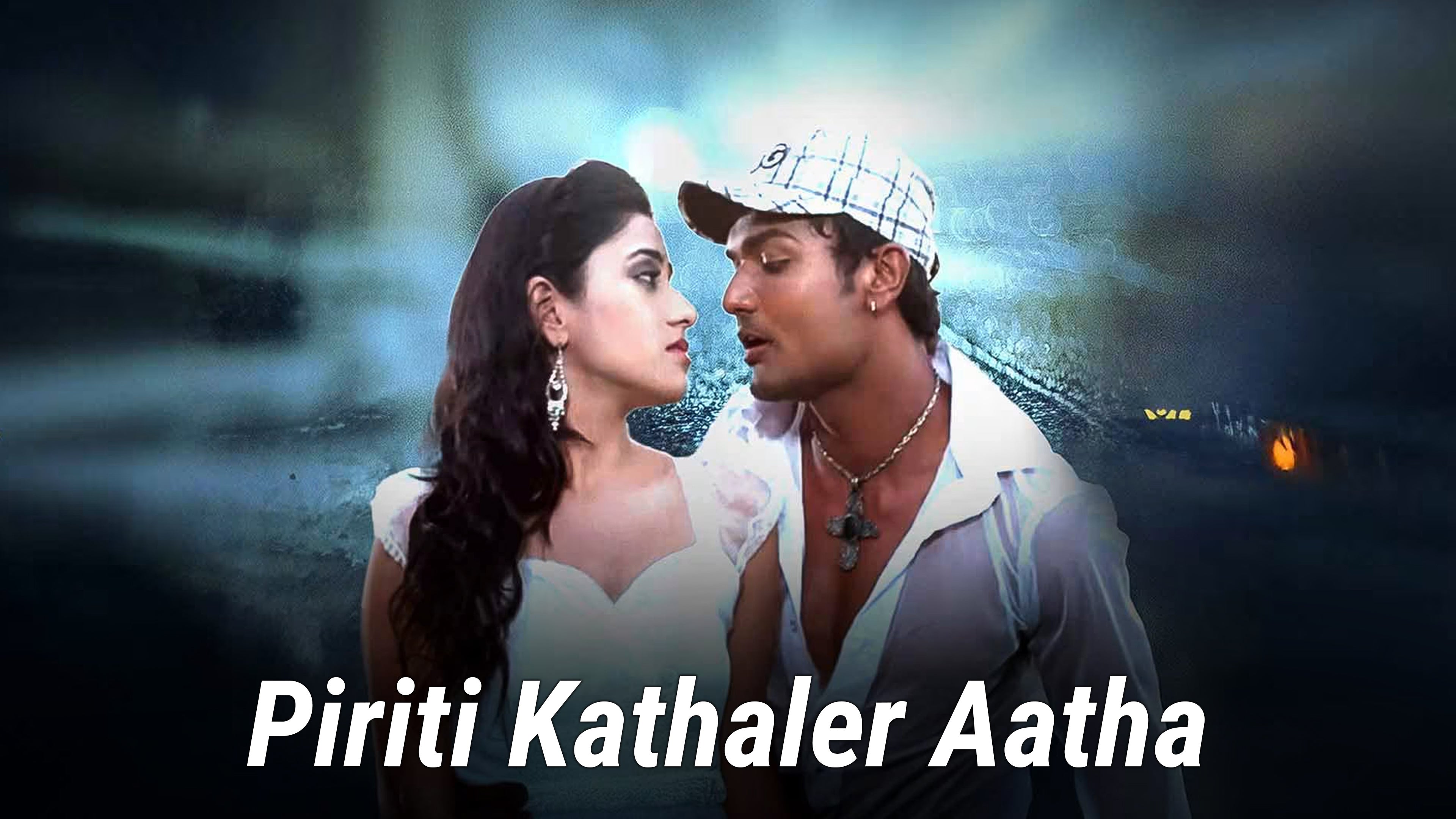 Piriti Kathaler Aatha