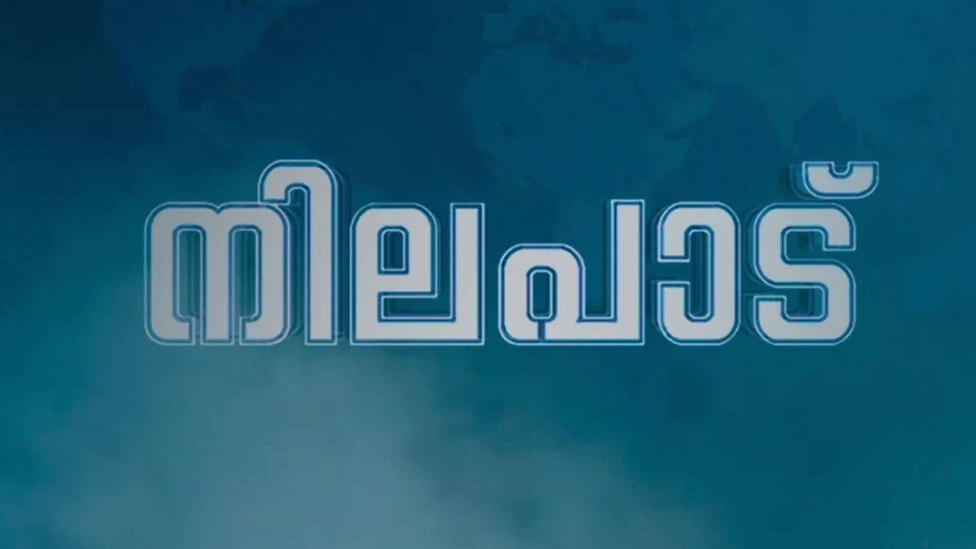 Nilapadu