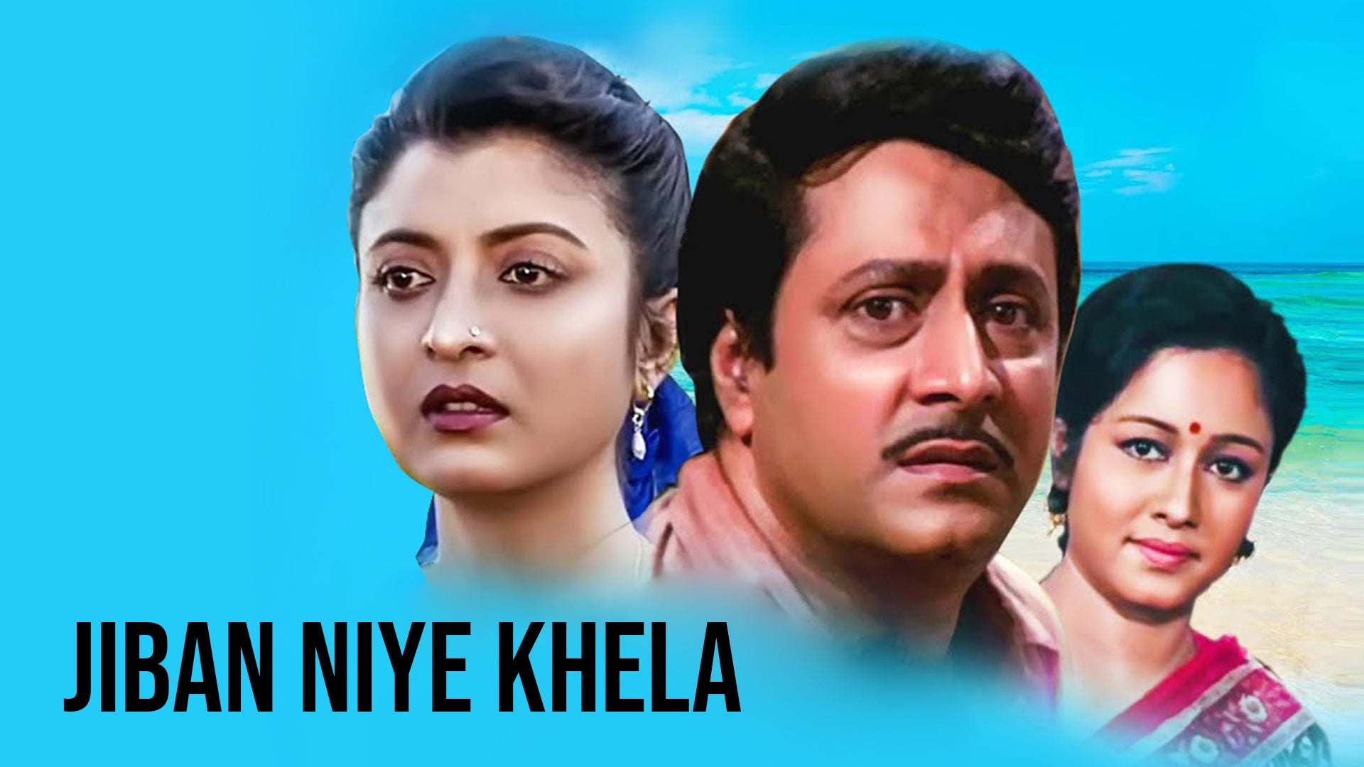 Jiban Niye Khela