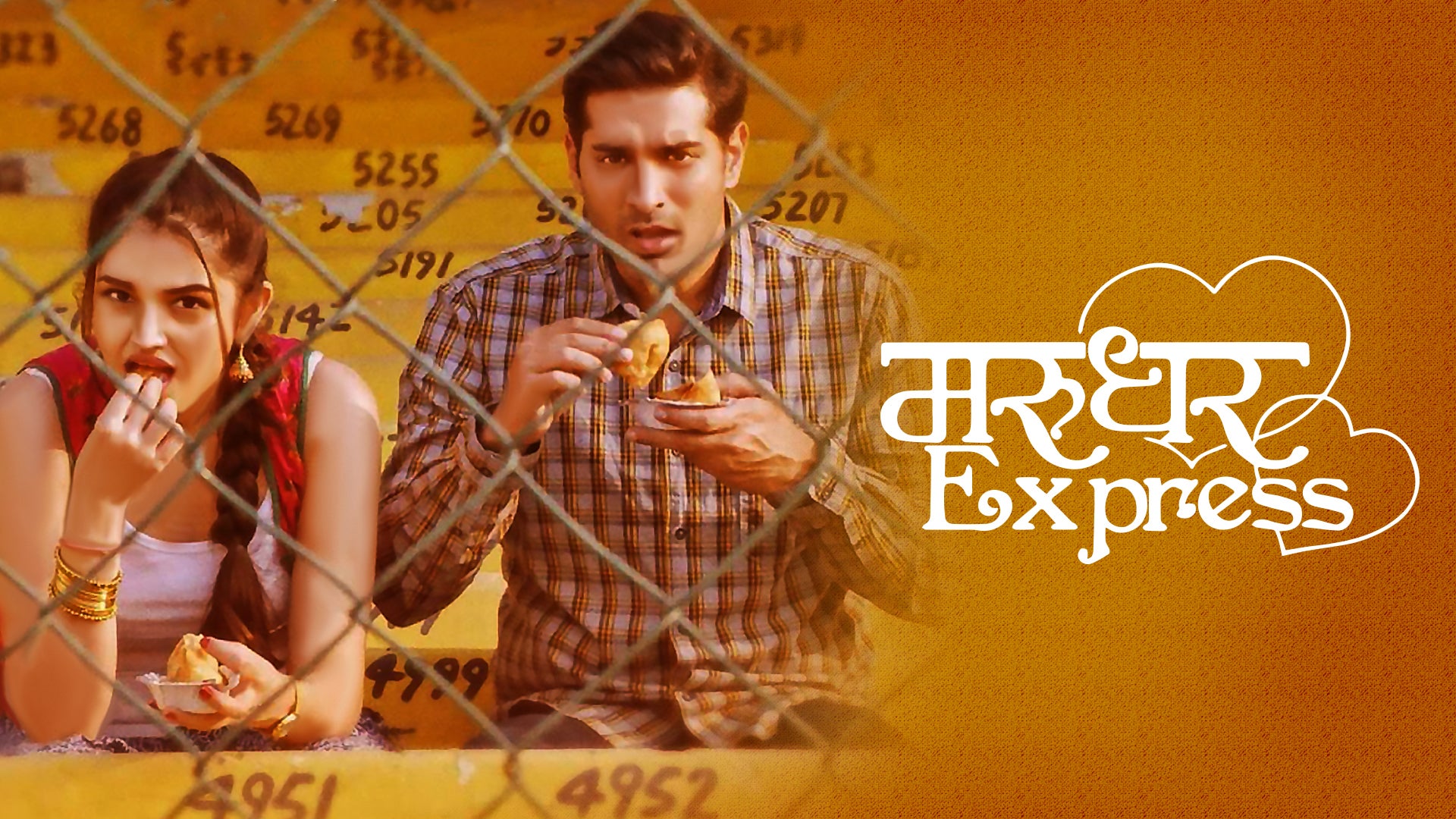 मरुधर एक्सप्रेस