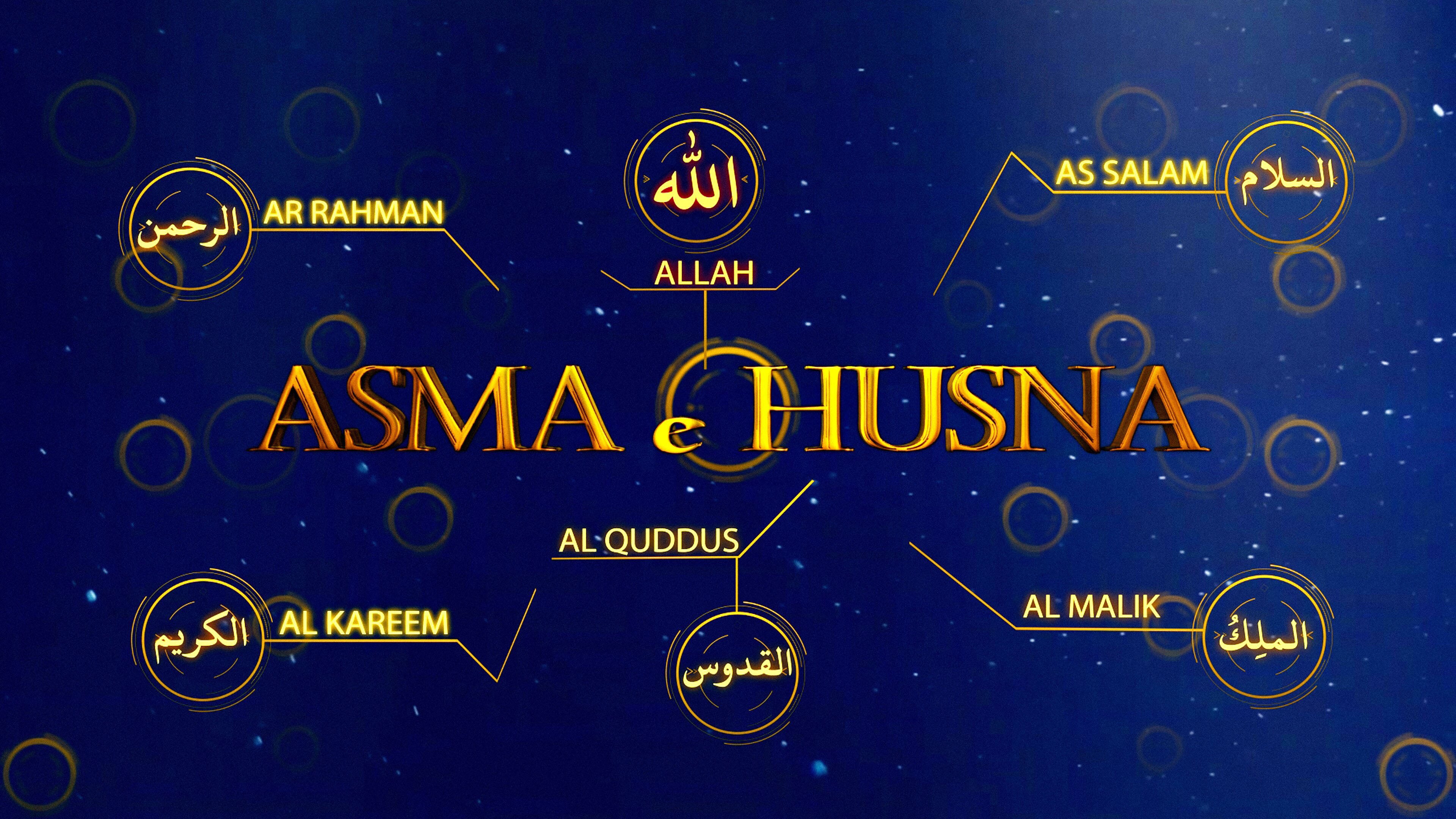 Asma E Husna