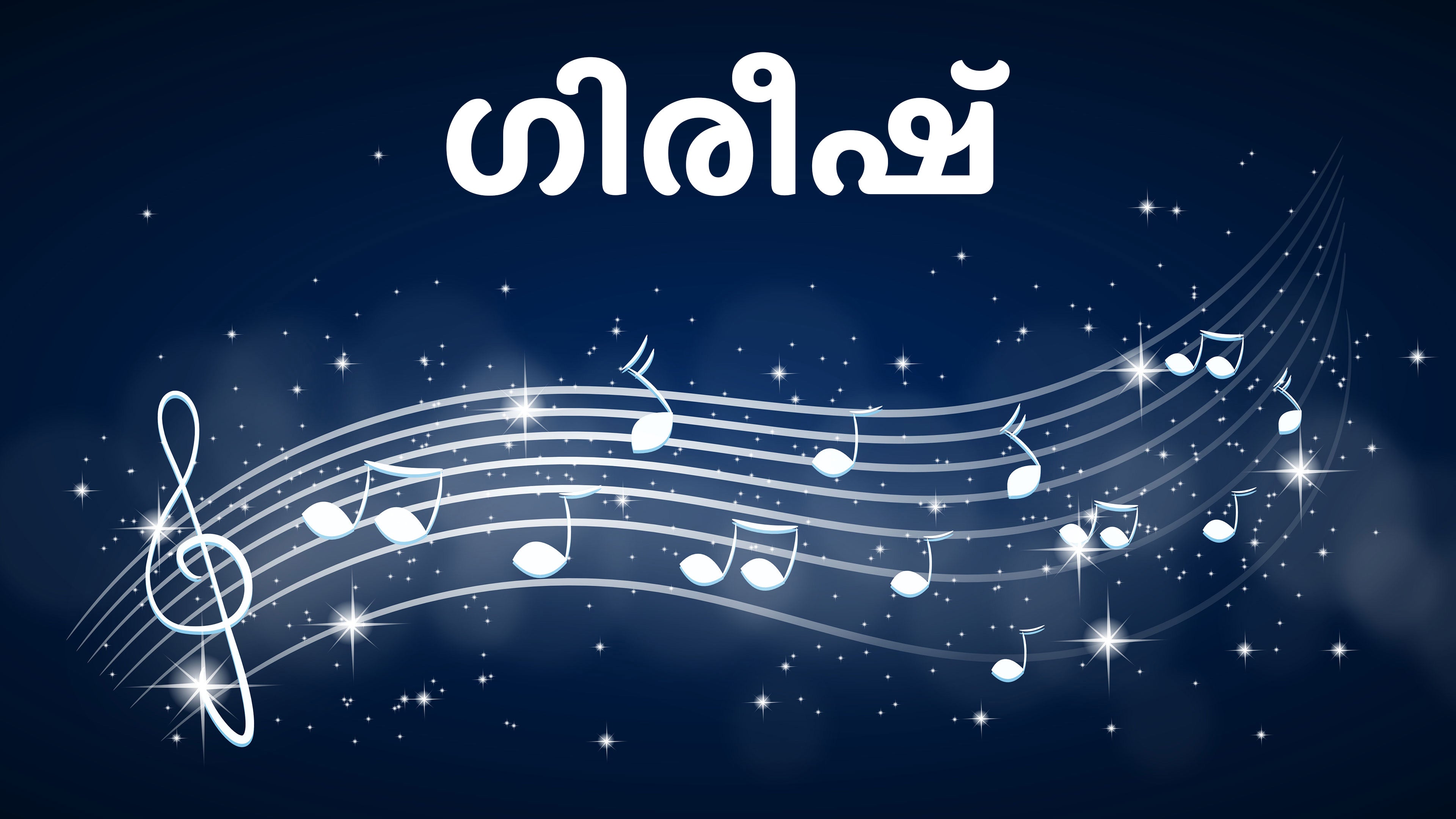 Gireesh