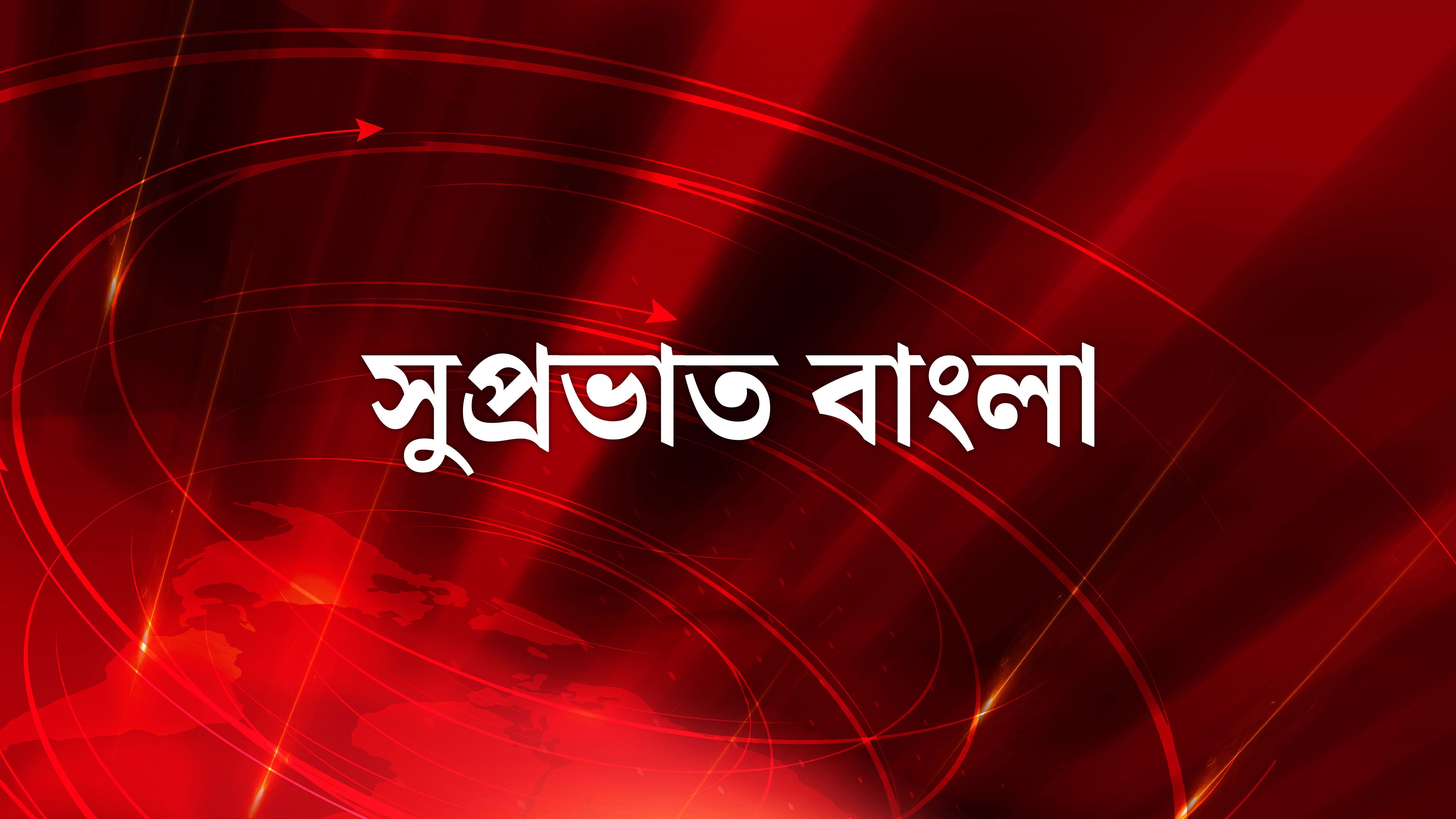 Supravat Bangla