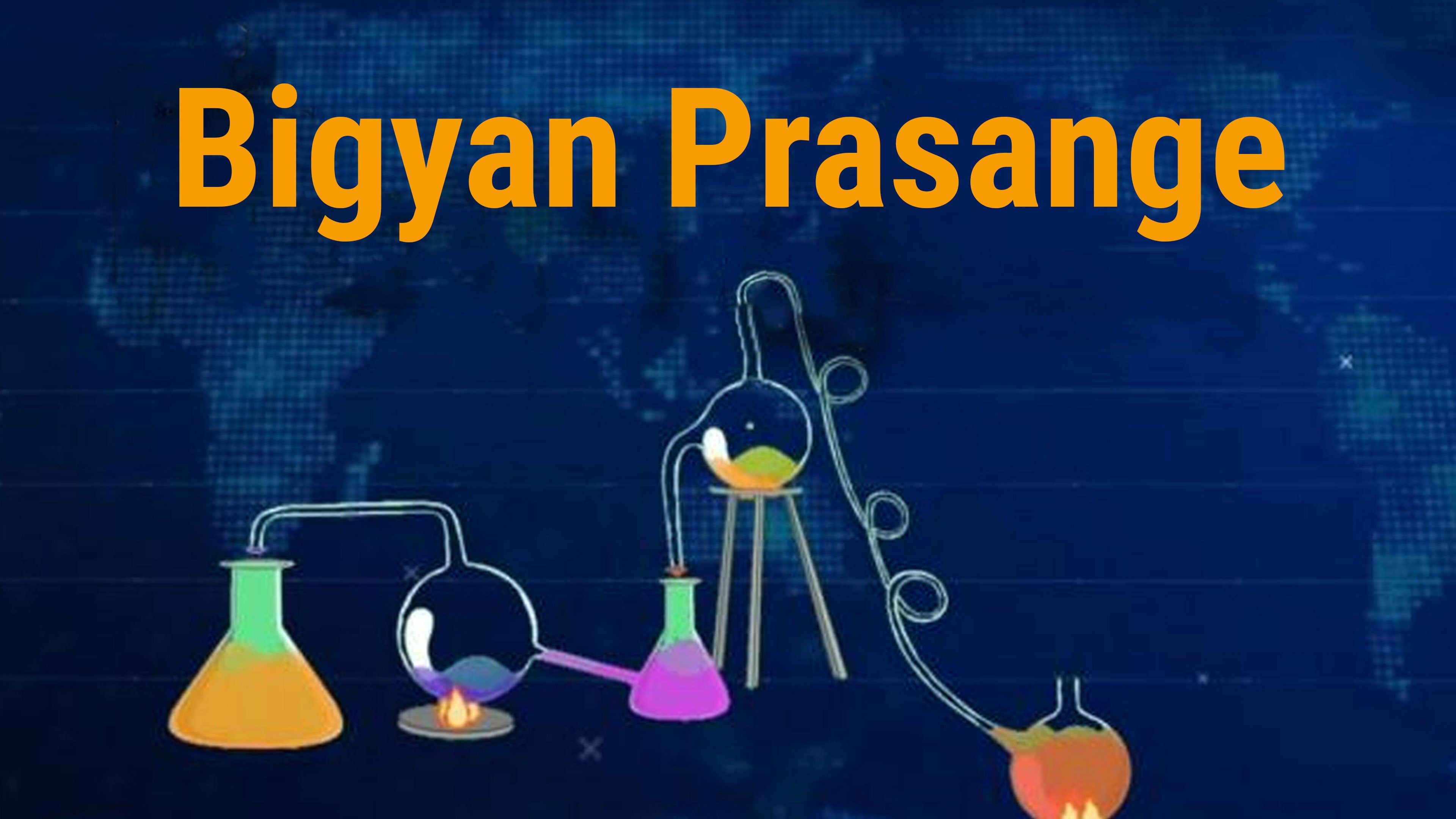 Bigyan Prasange