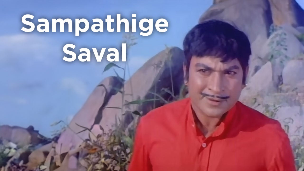 Sampathige Saval