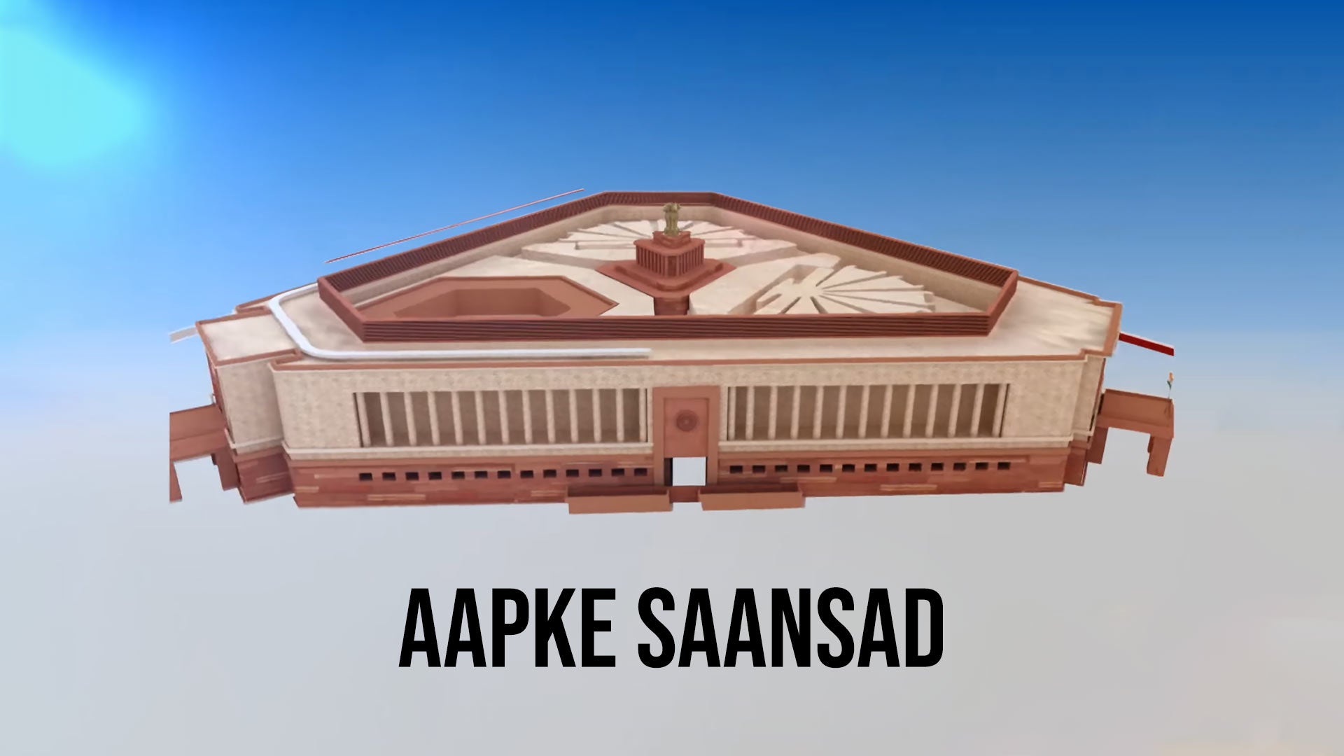 आपके सांसद