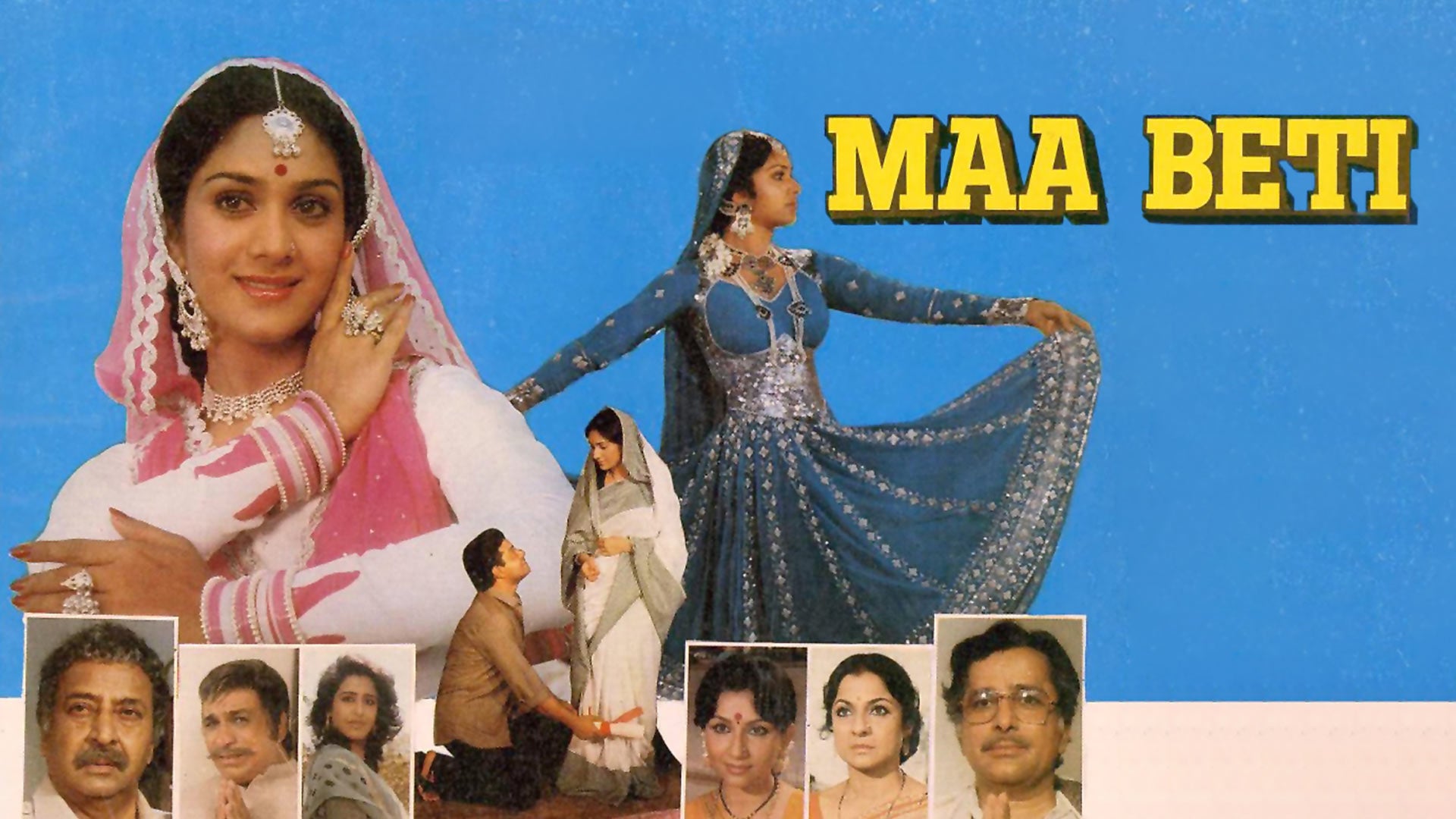माँ बेटी