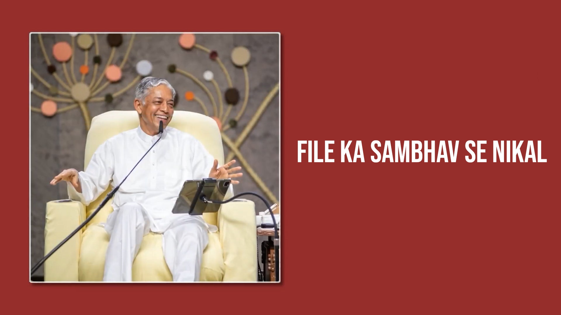 File ka Sambhav se Nikal