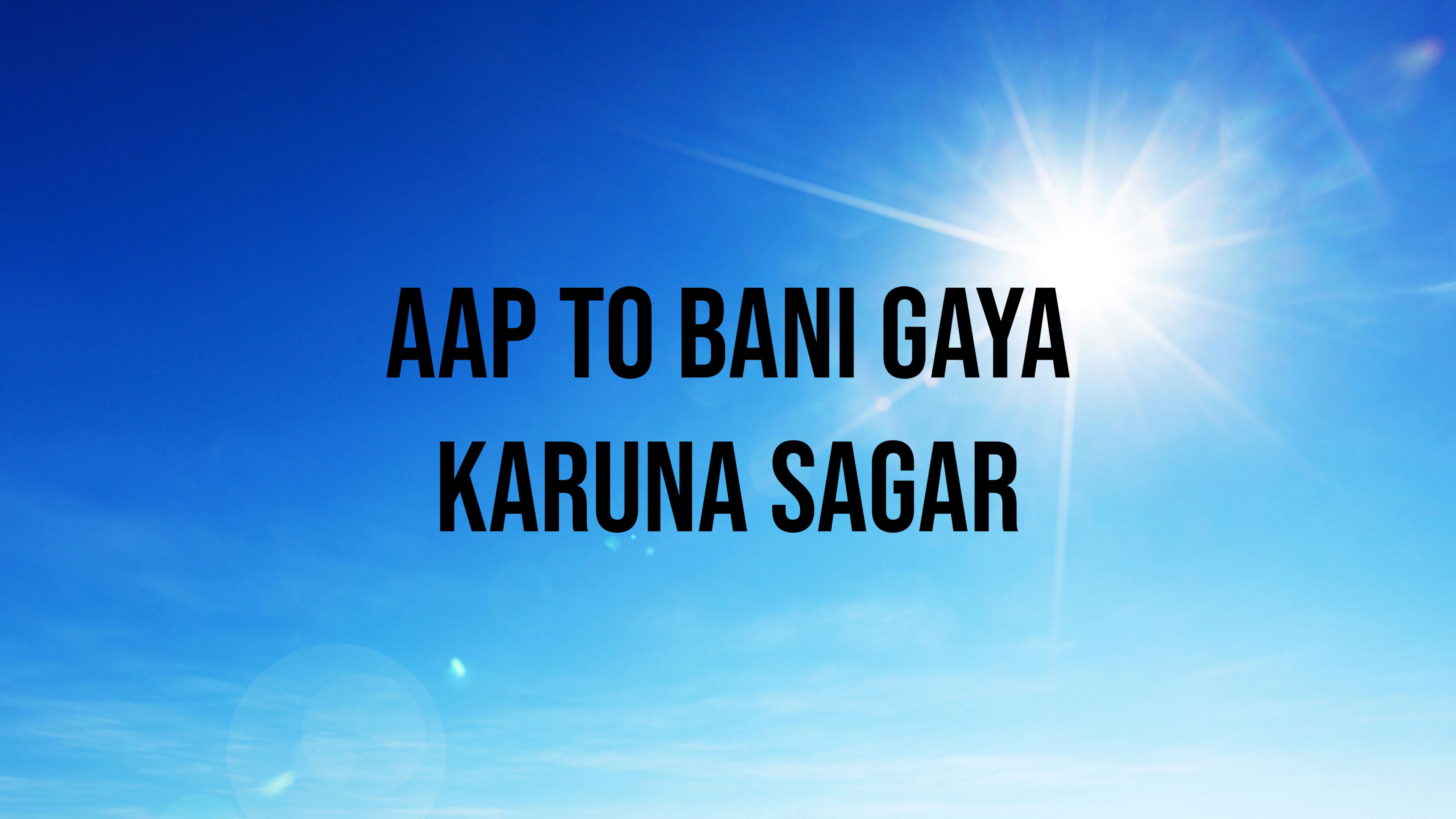 Aap To Bani Gaya Karuna Sagar