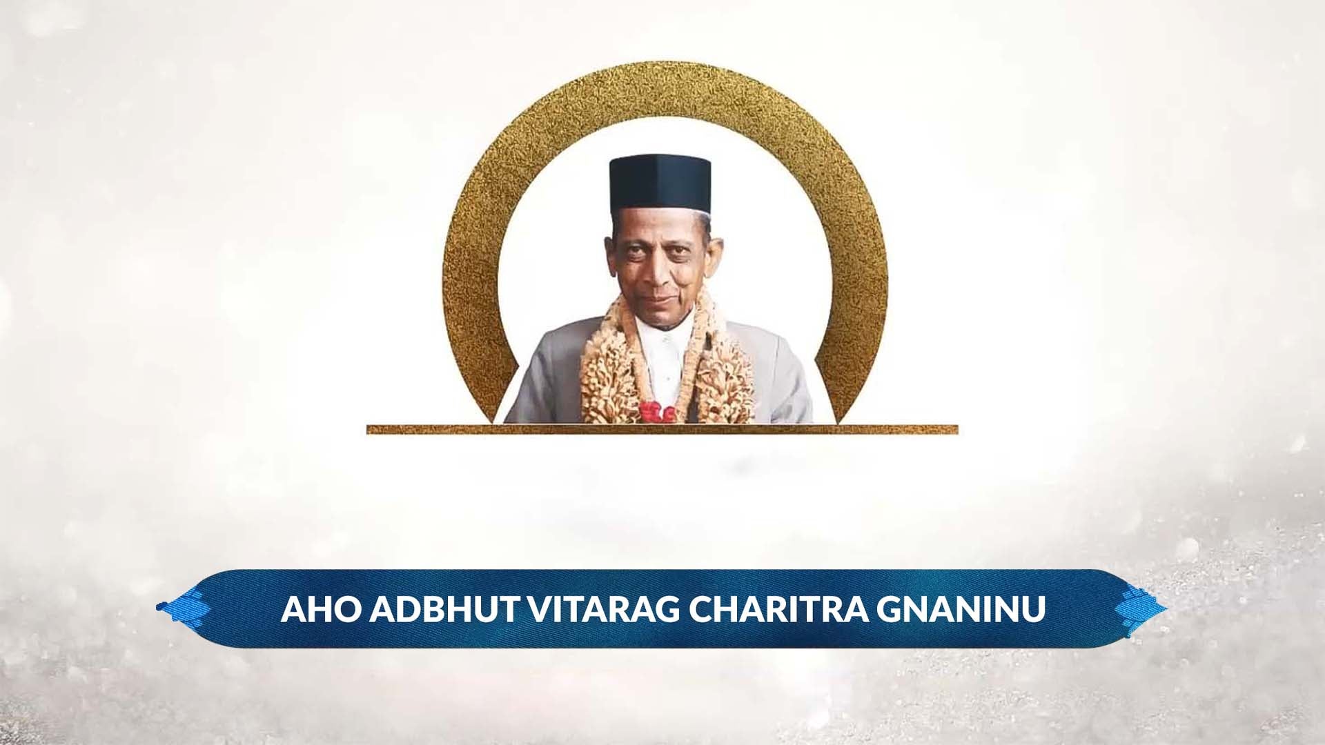 Aho Adbhut Vitarag Charitra Gnaninu