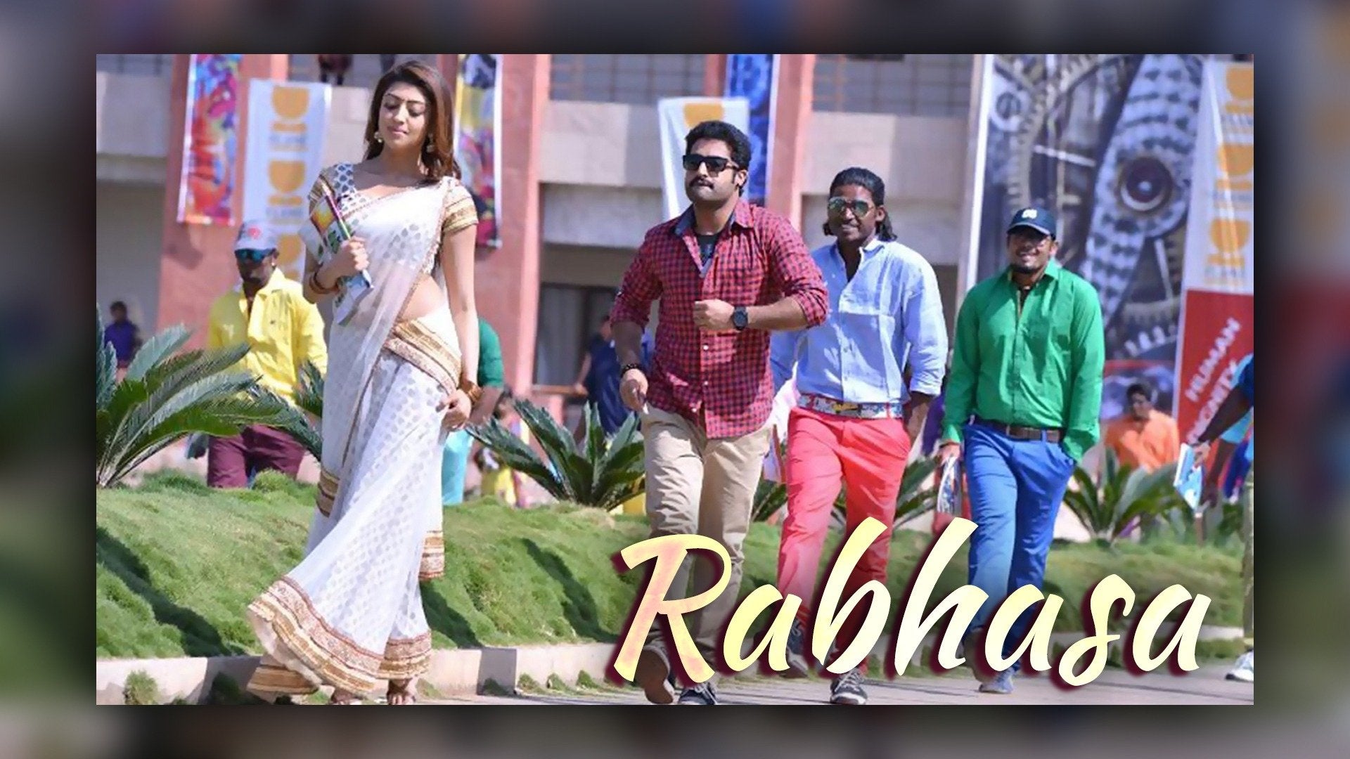 రభస