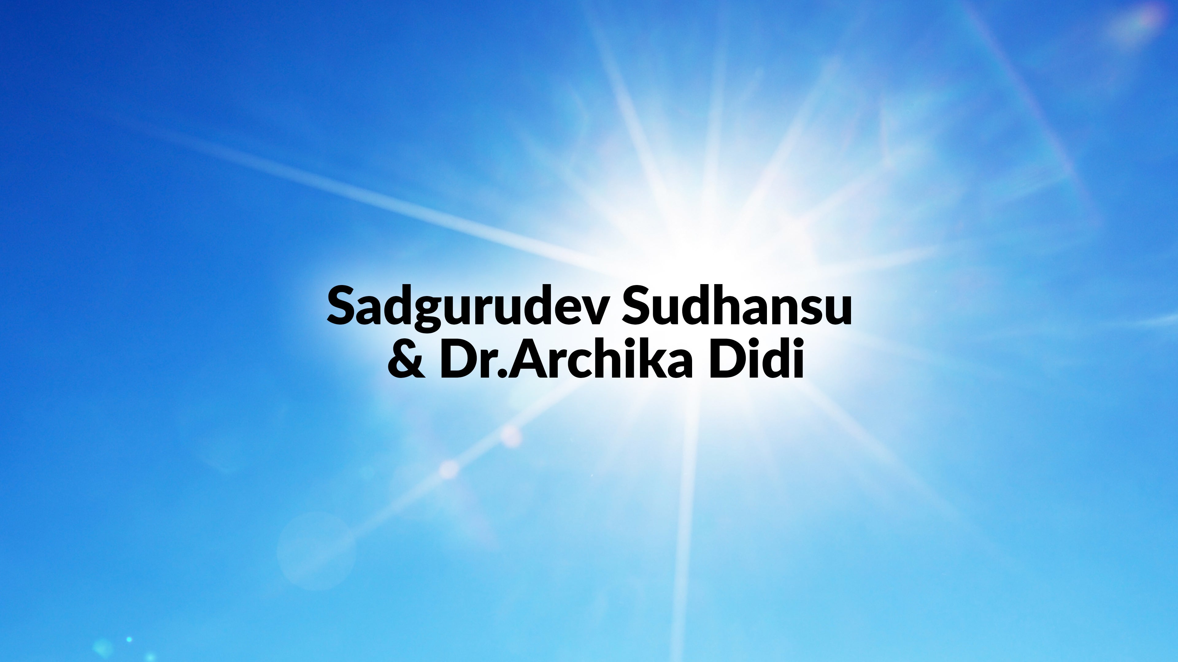 सद्गुरुदेव सुधांशु एण्ड डॉ.अर्चिका दीदी