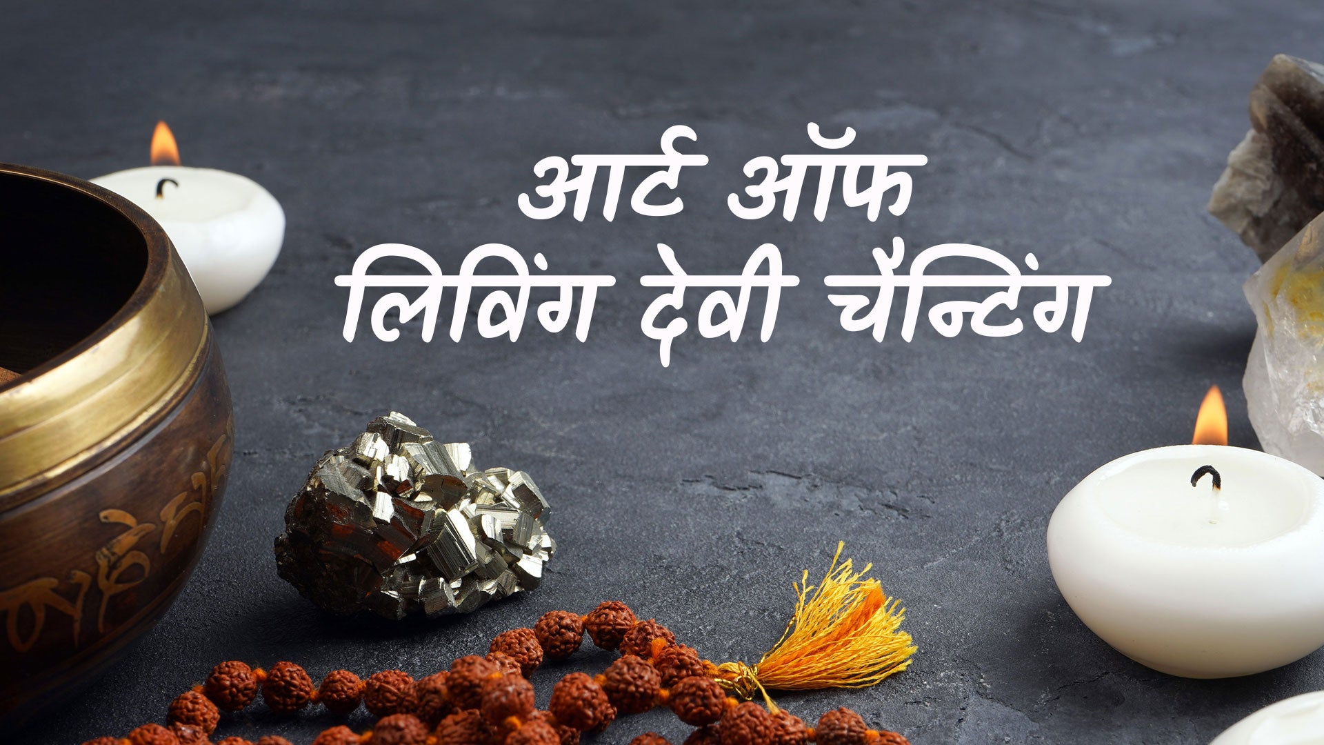 Art Of Living Devi Chanting