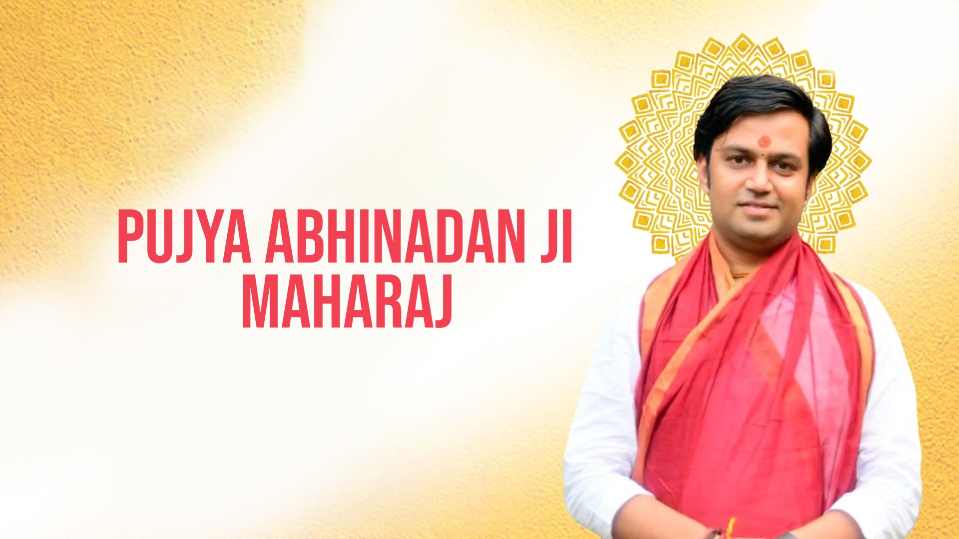 पूज्य अभिनंदन जी महाराज