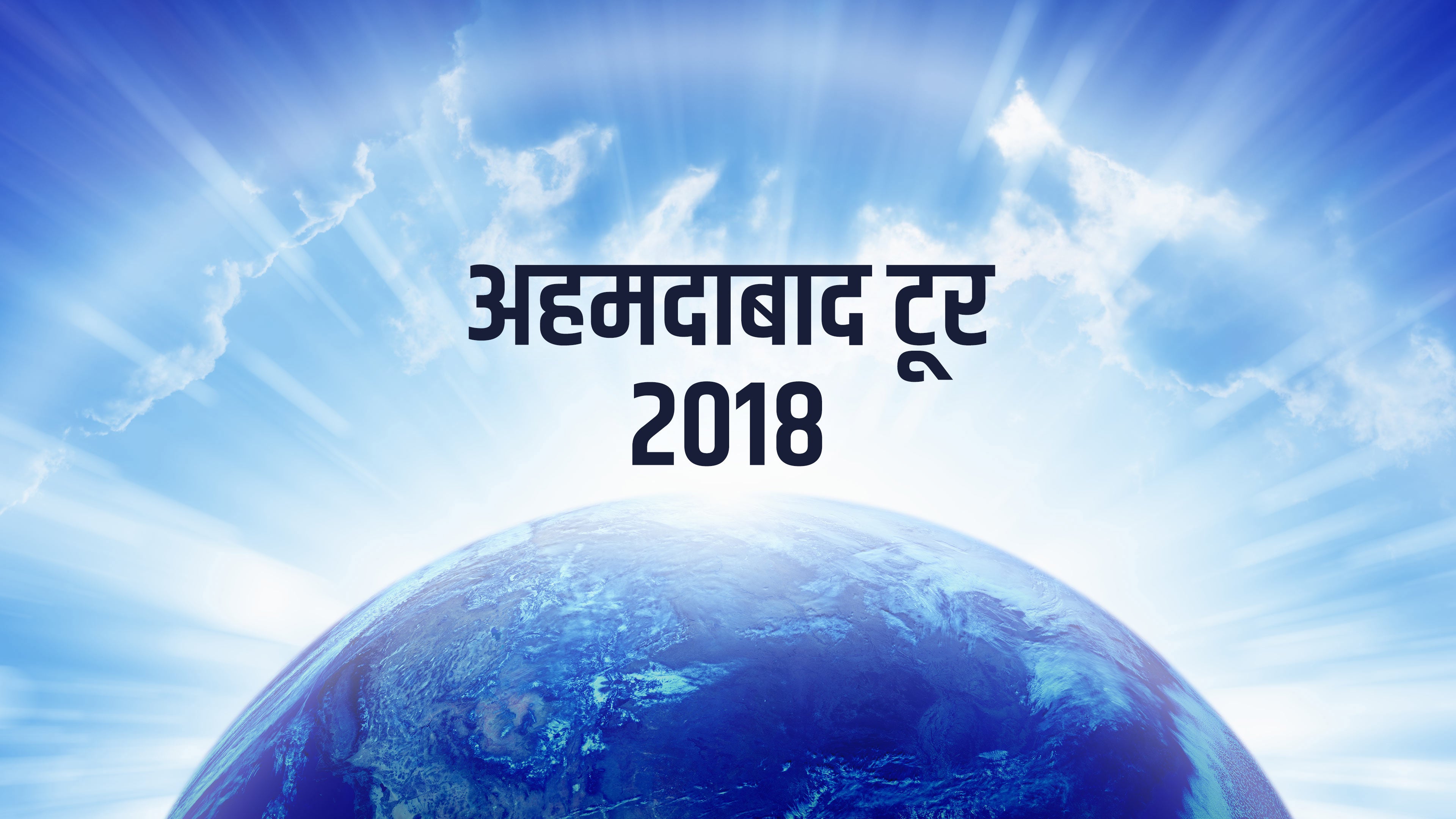 Ahmedabad Tour 2018