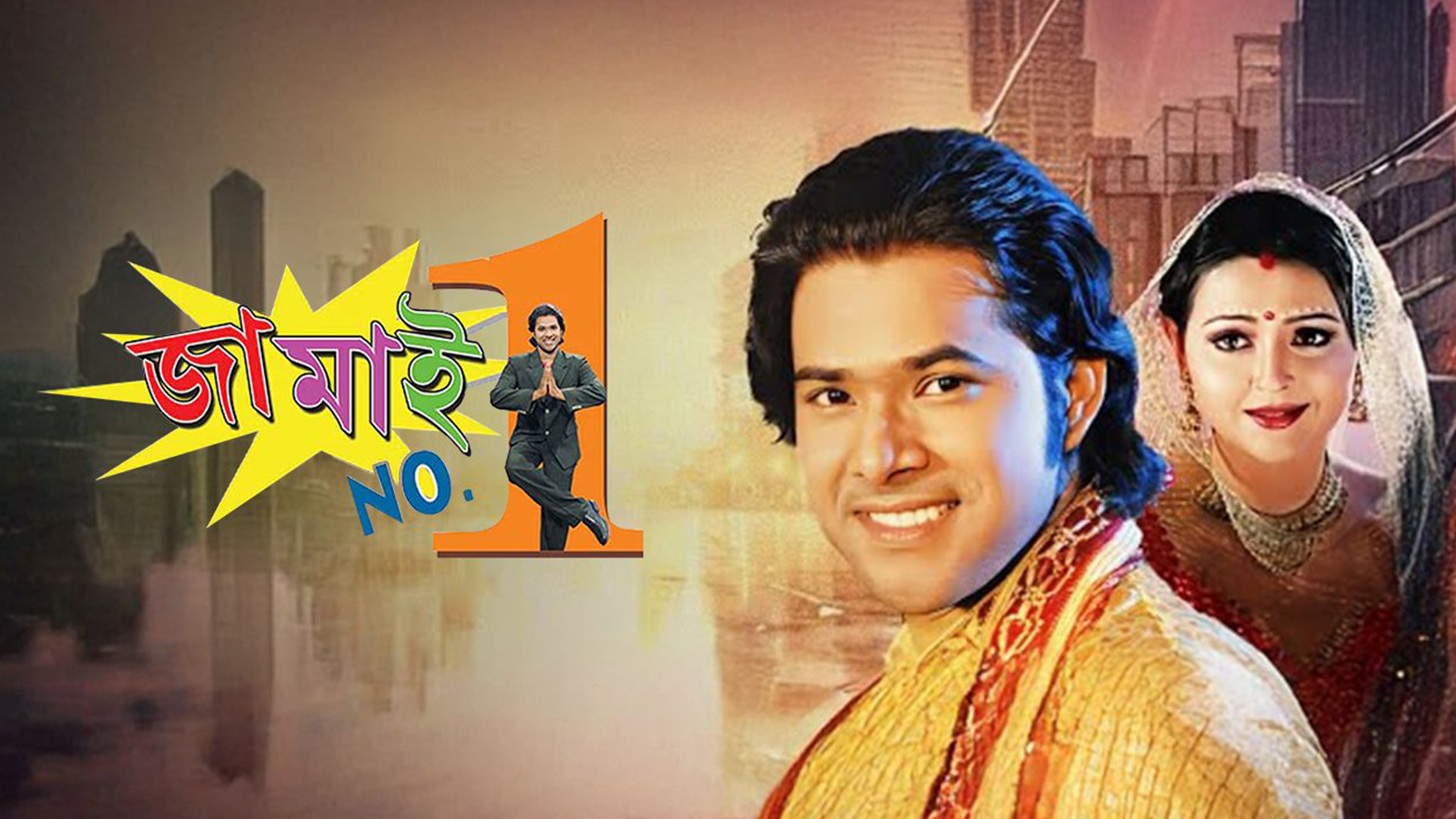 Jamai No 1