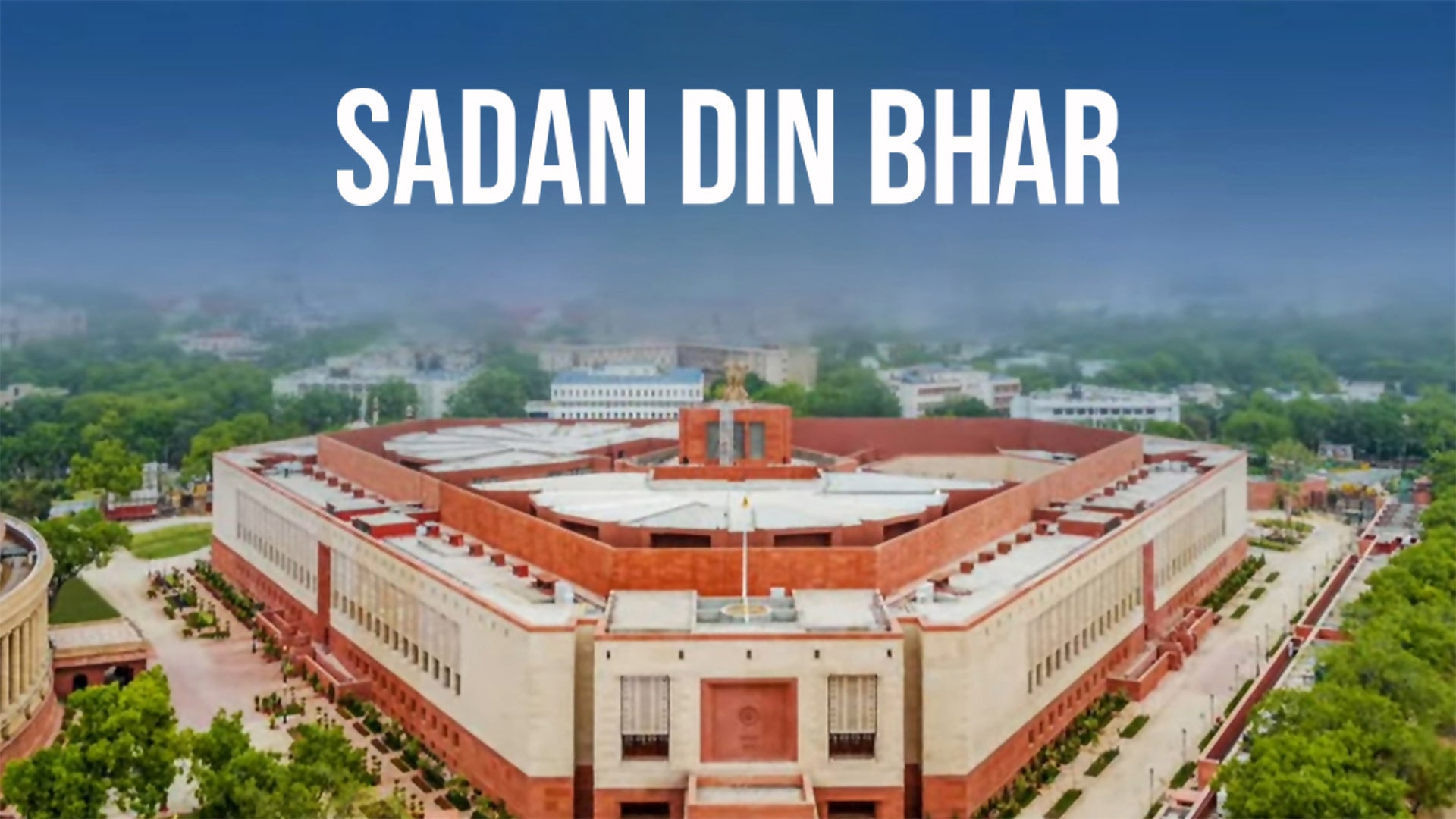 सदन दीन भार