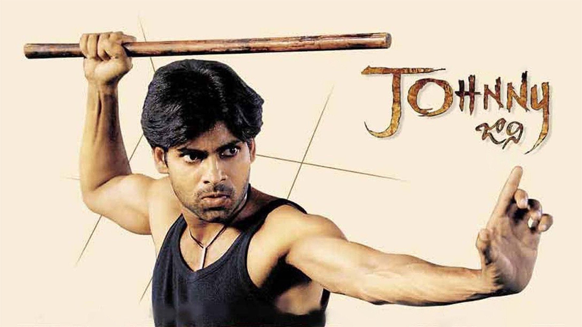 జానీ