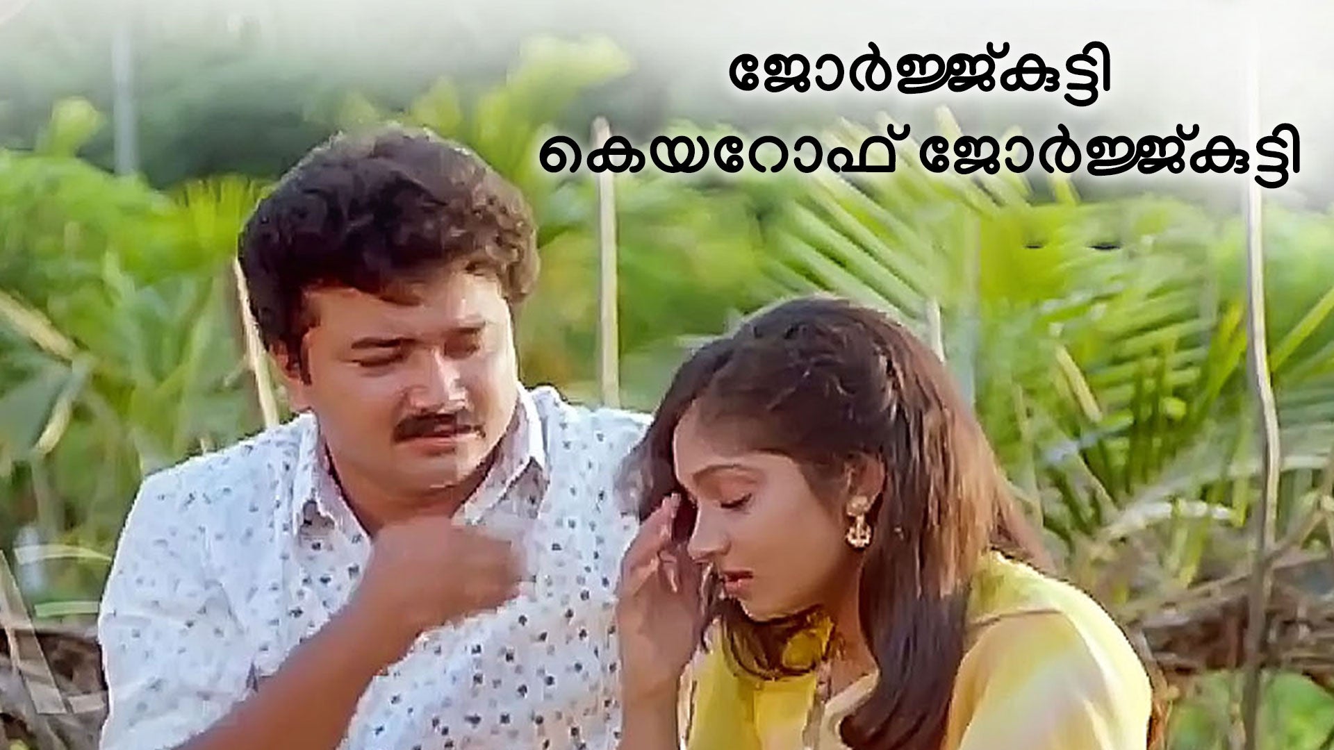 Georgekutty C/O Georgekutty