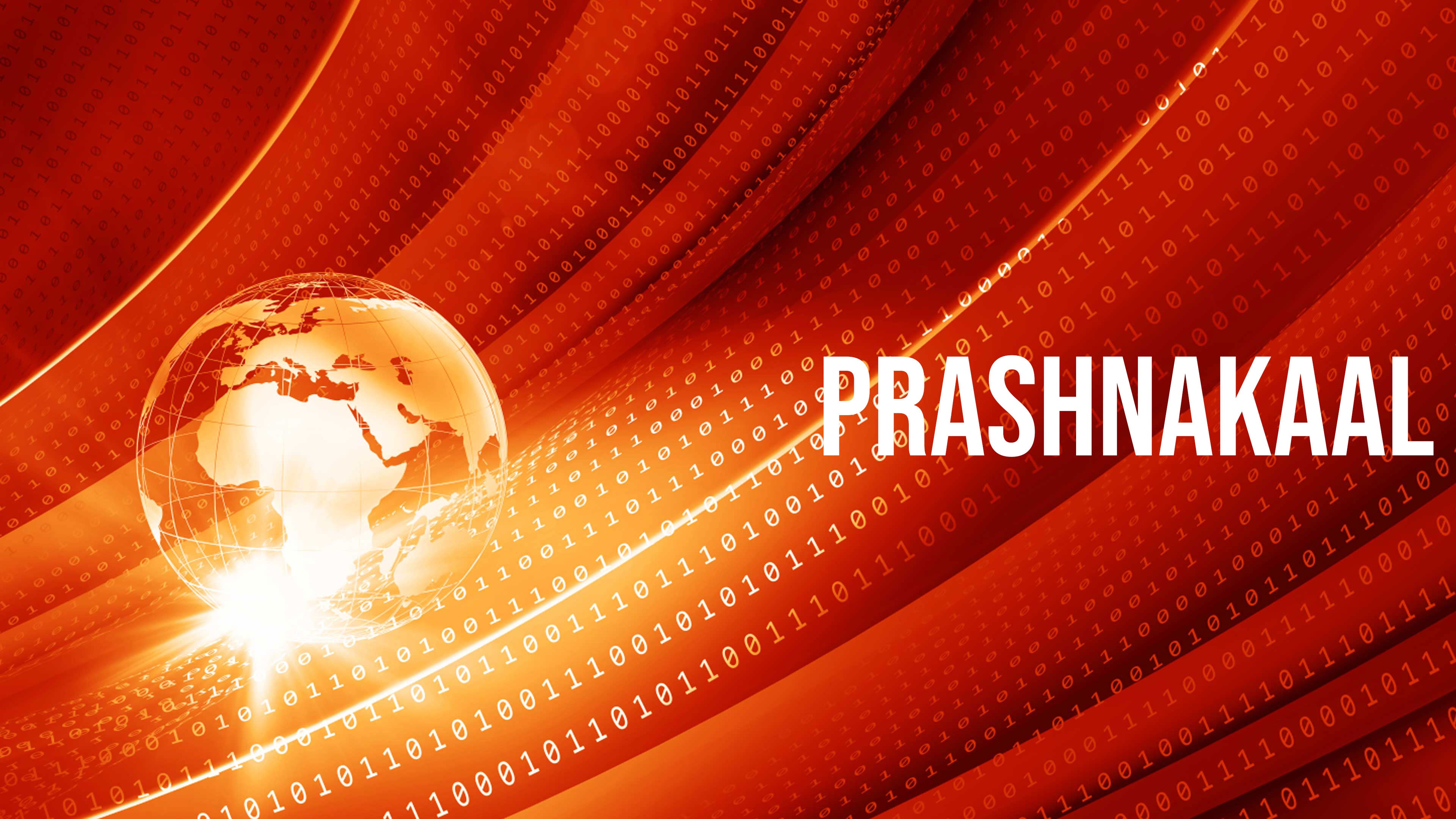 Prashnakaal