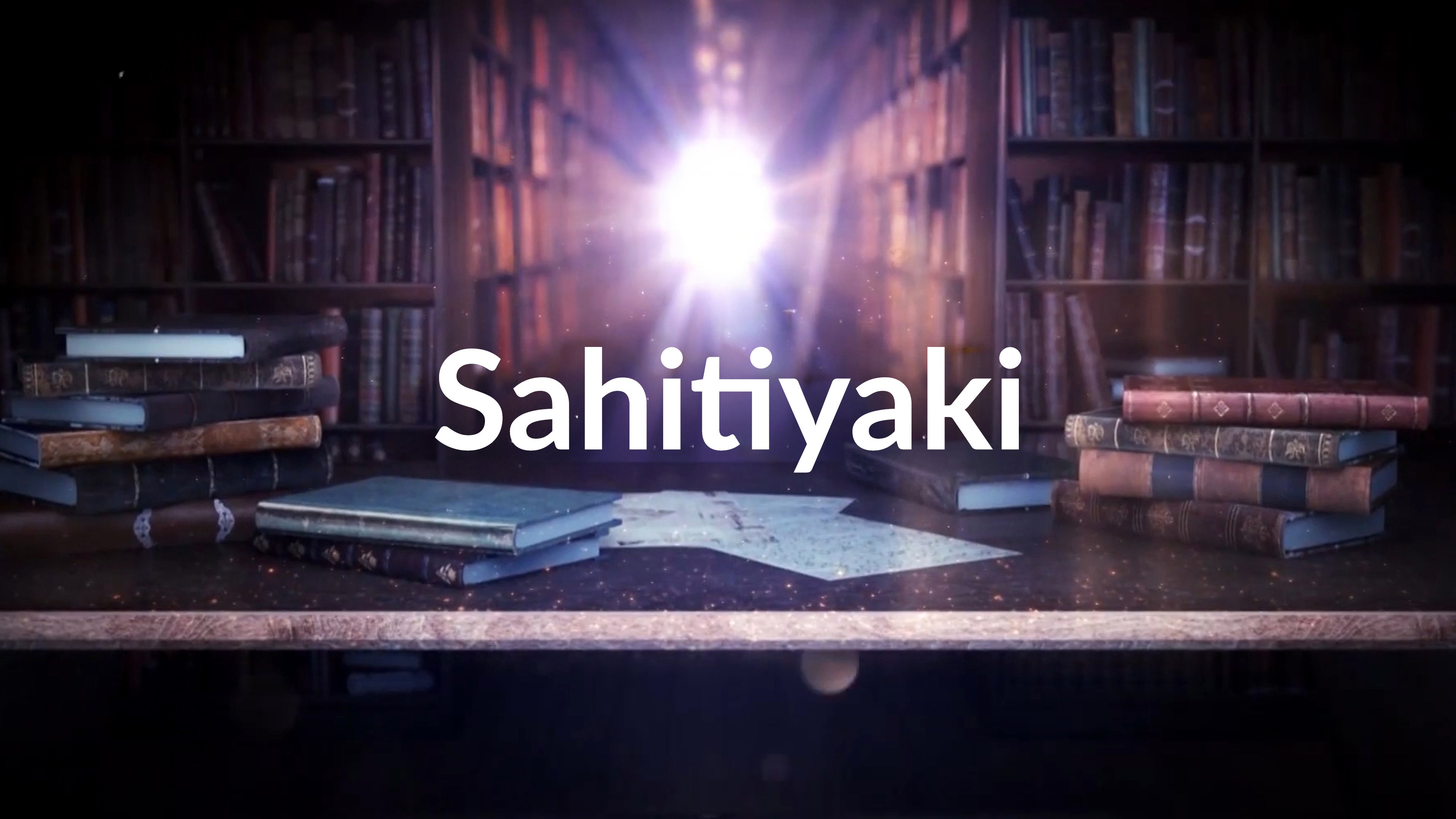 साहित्यिकी