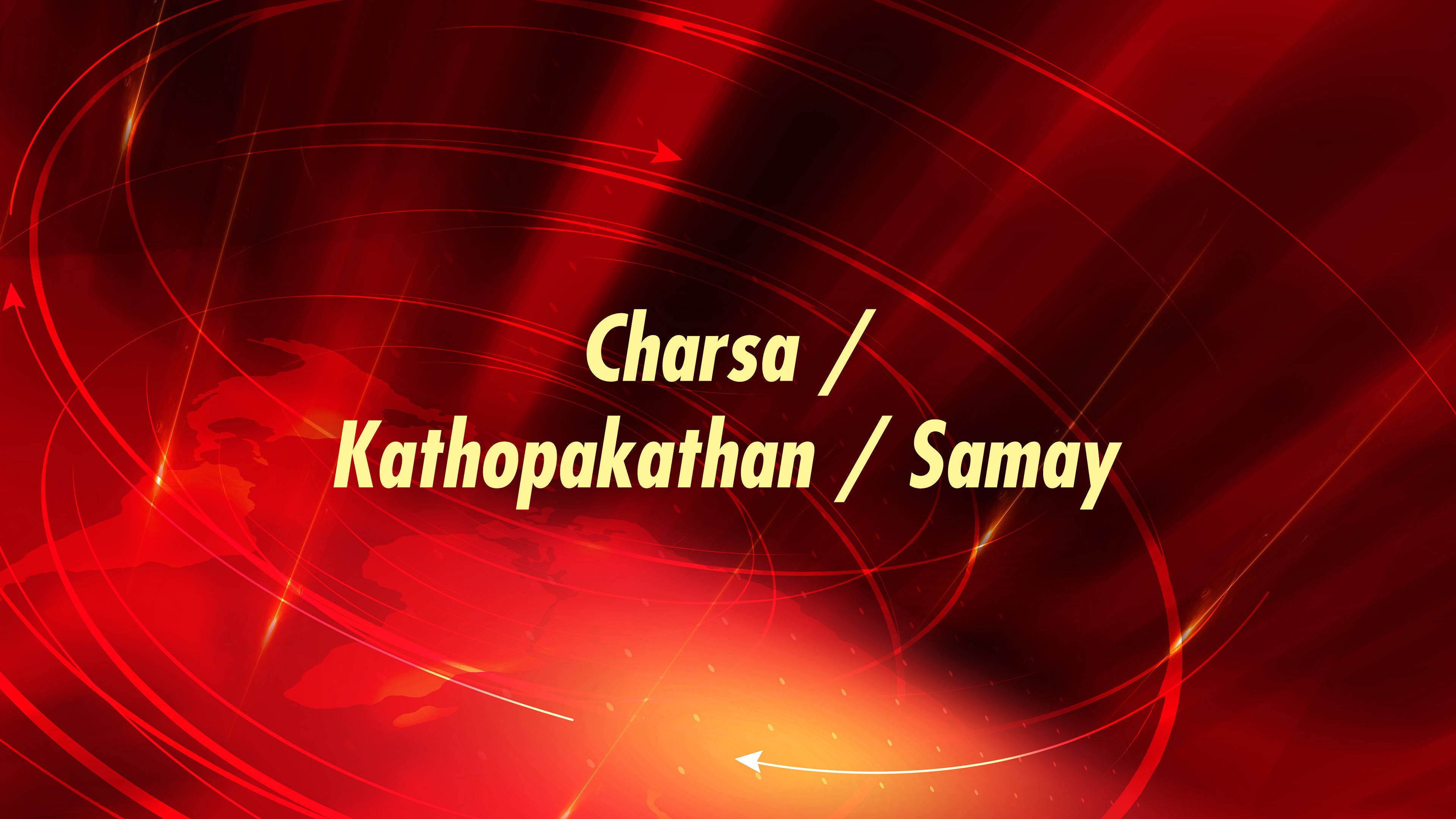 Charsa / Kathopakathan / Samay
