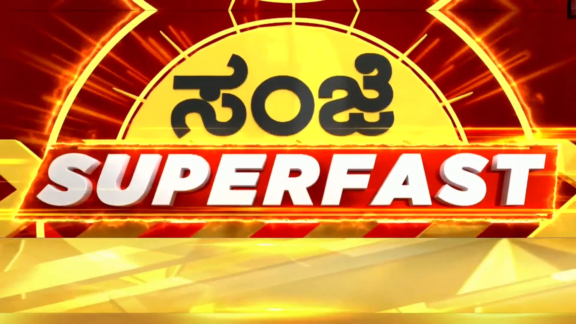 Sanje Superfast