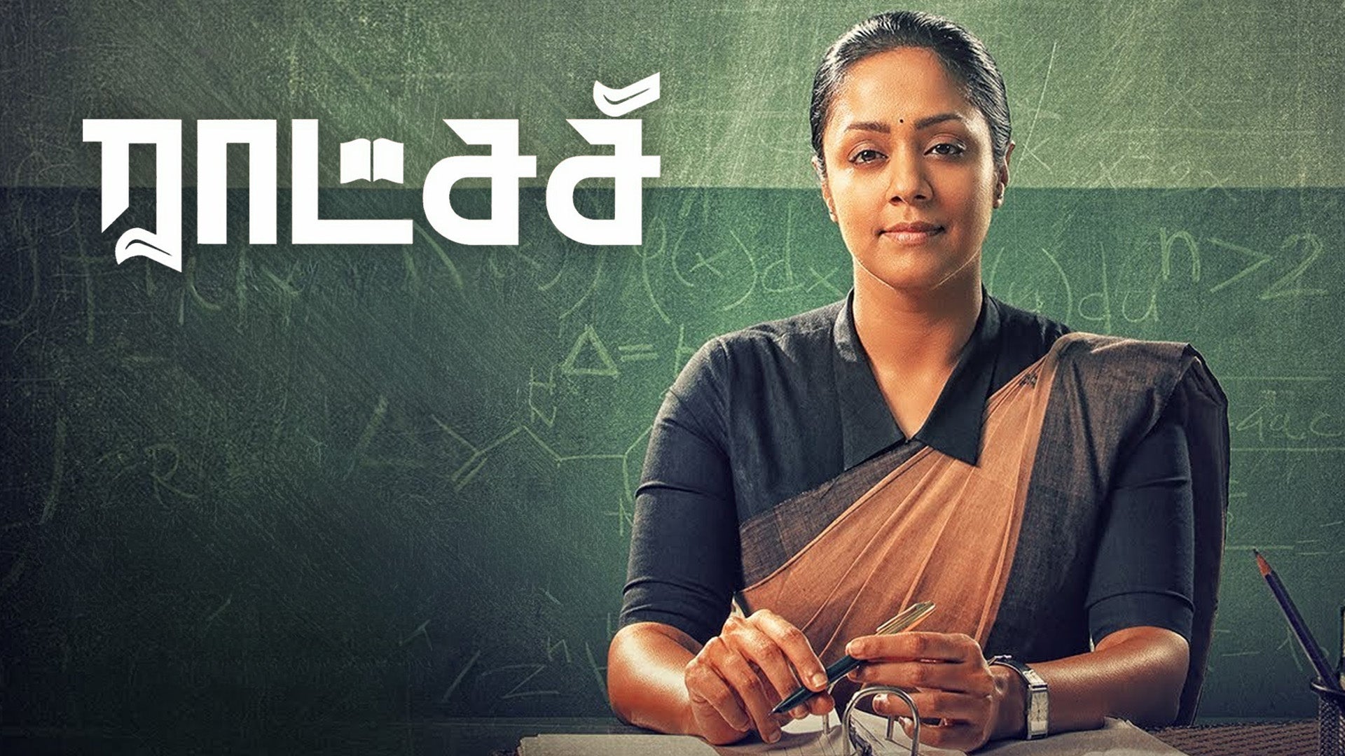 Madam Geeta Rani