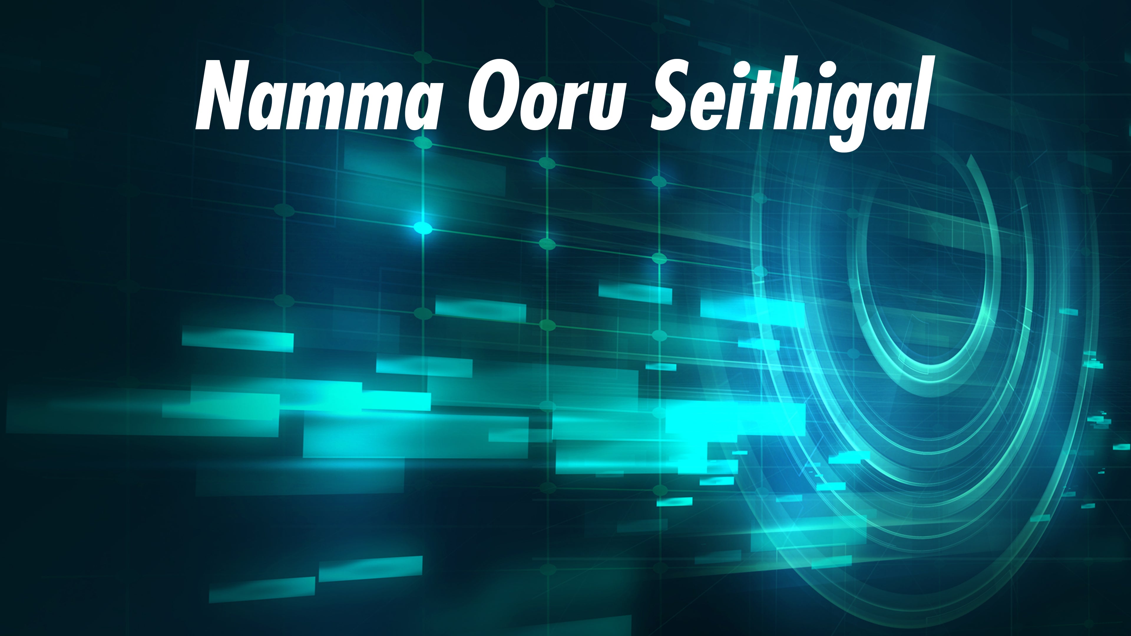 Namma Ooru Seithigal