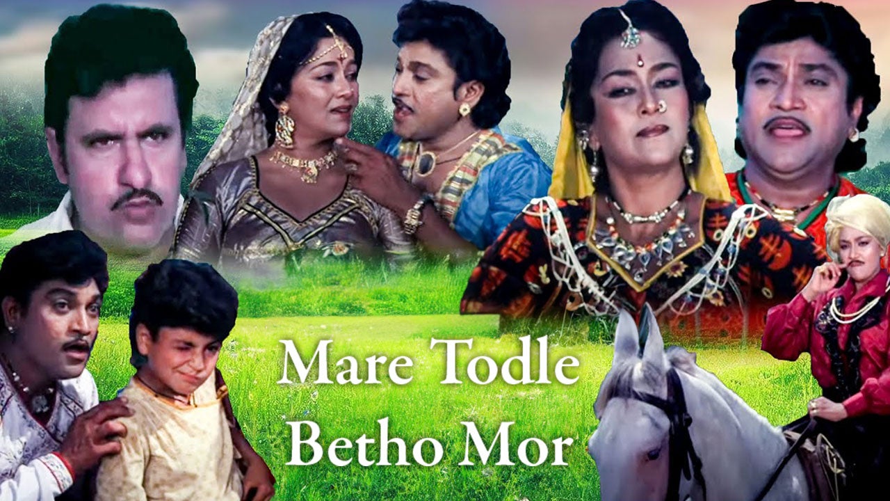 Mare Todle Betho Mor