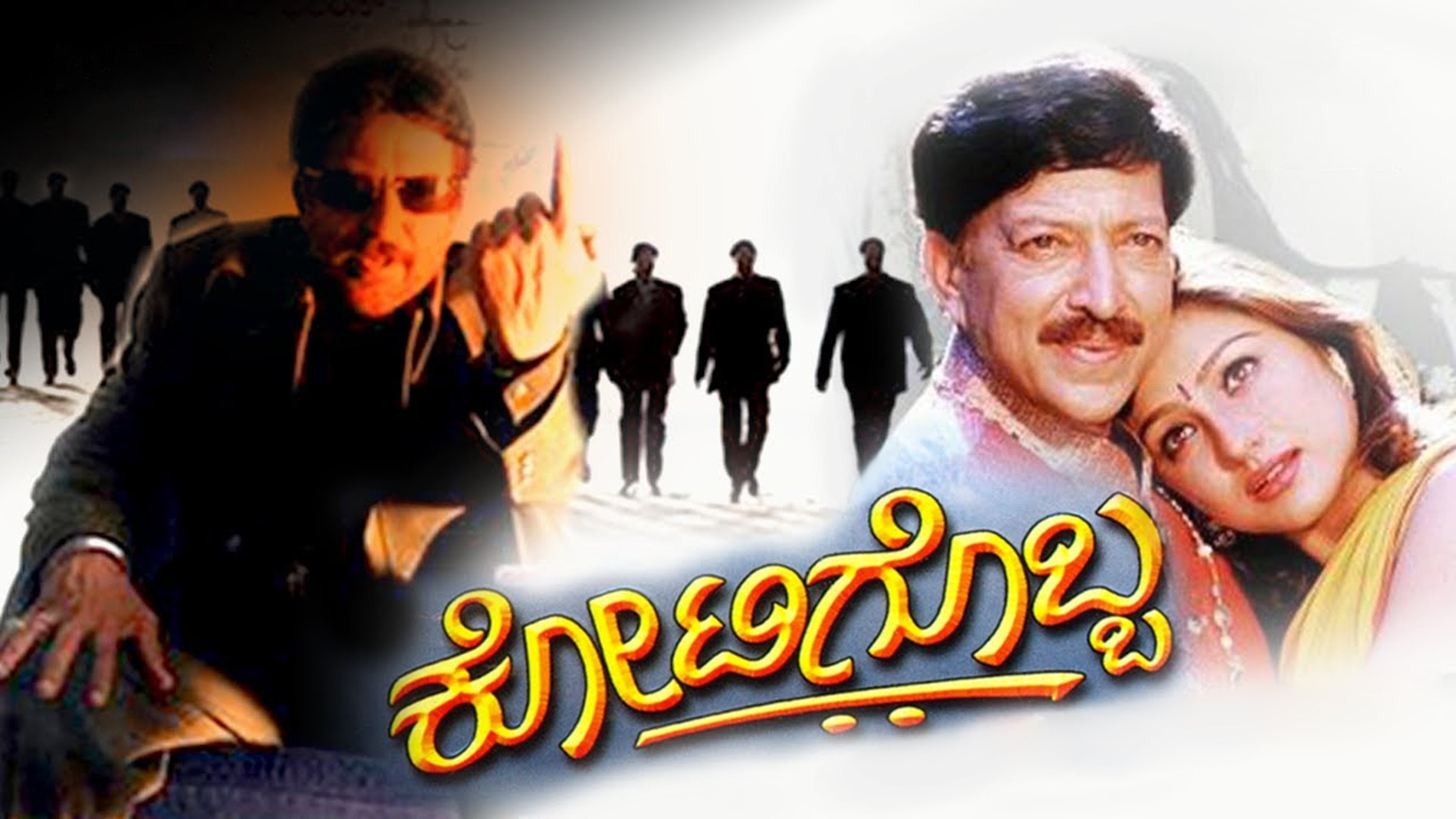 Kotigobba
