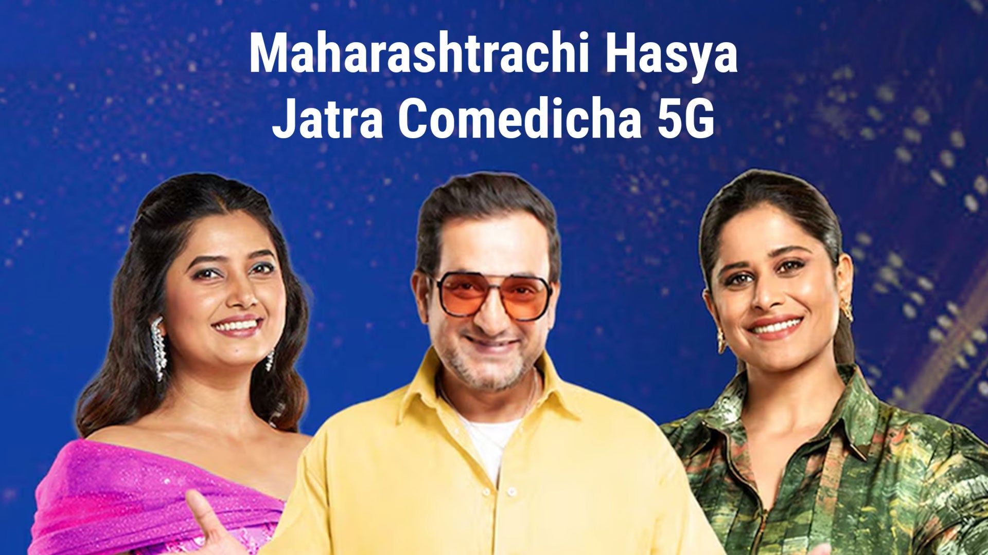 Maharashtrachi Hasya Jatra Comedicha 5G