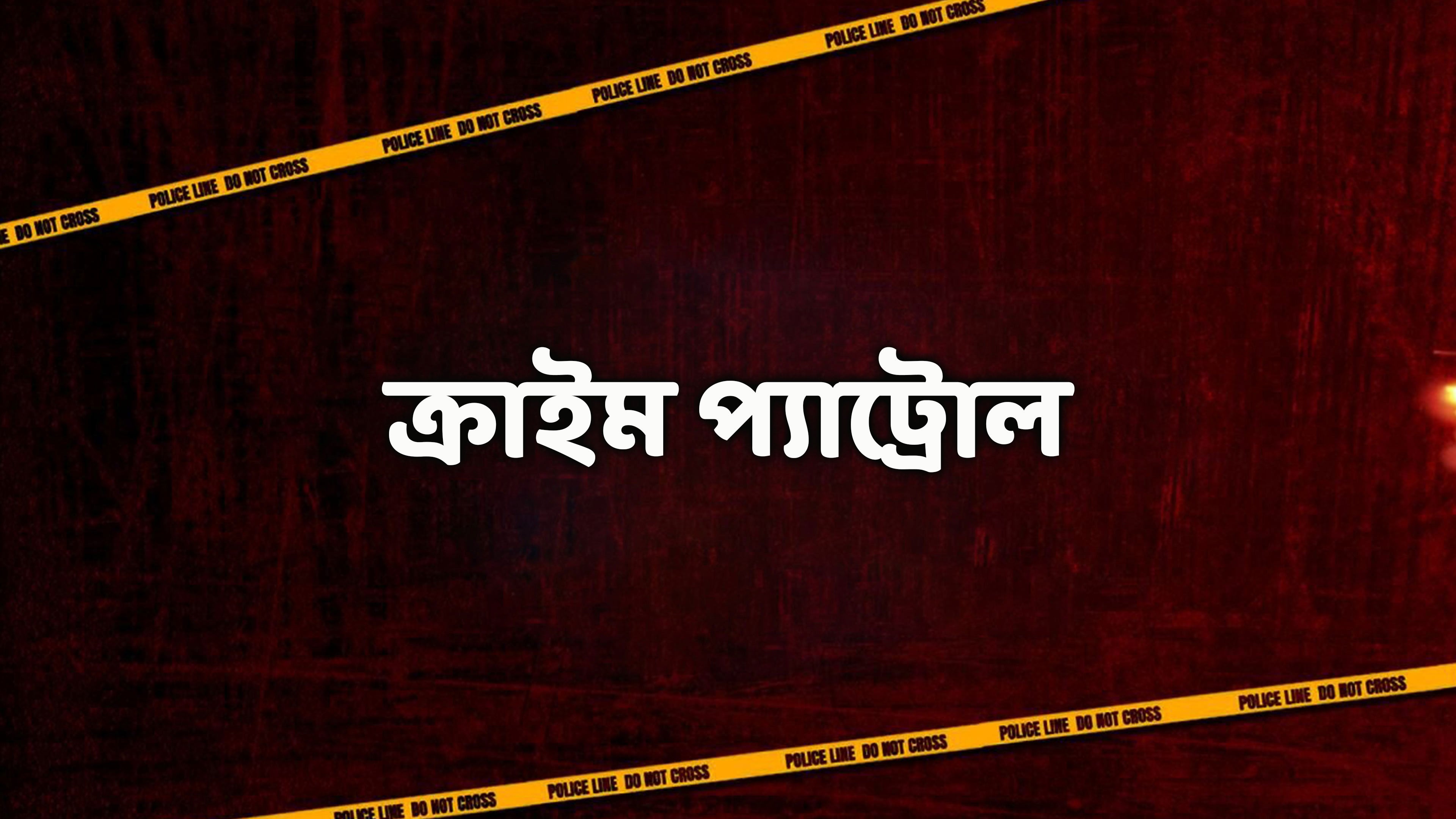 क्राइम पट्रोल