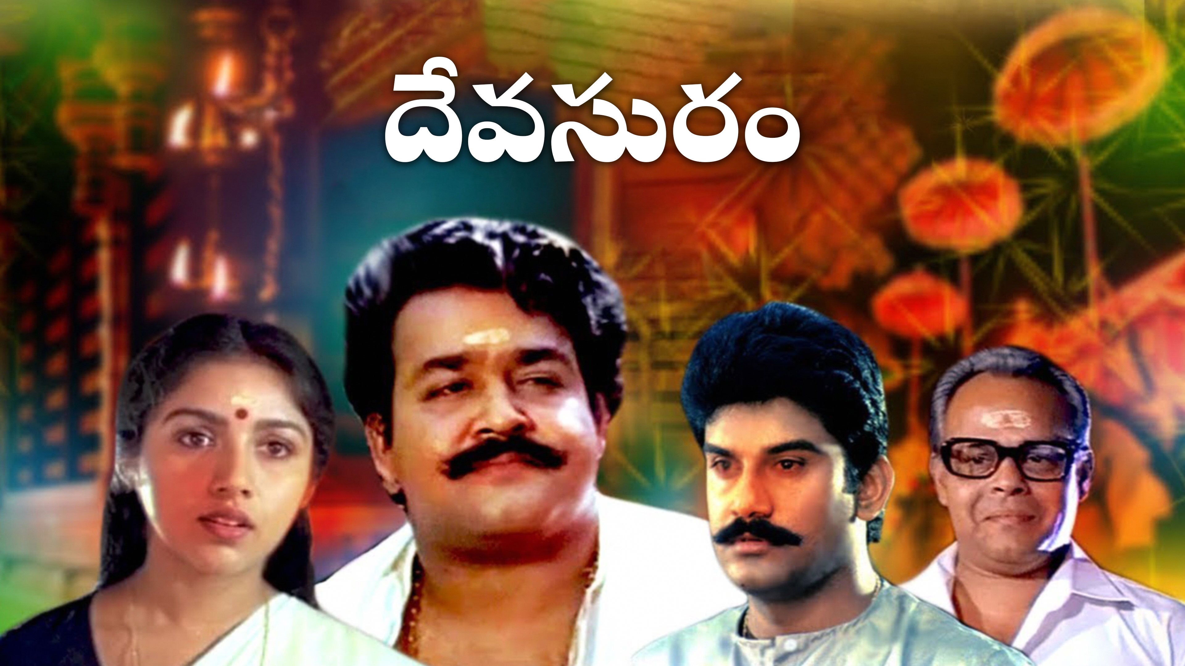 Devasuram