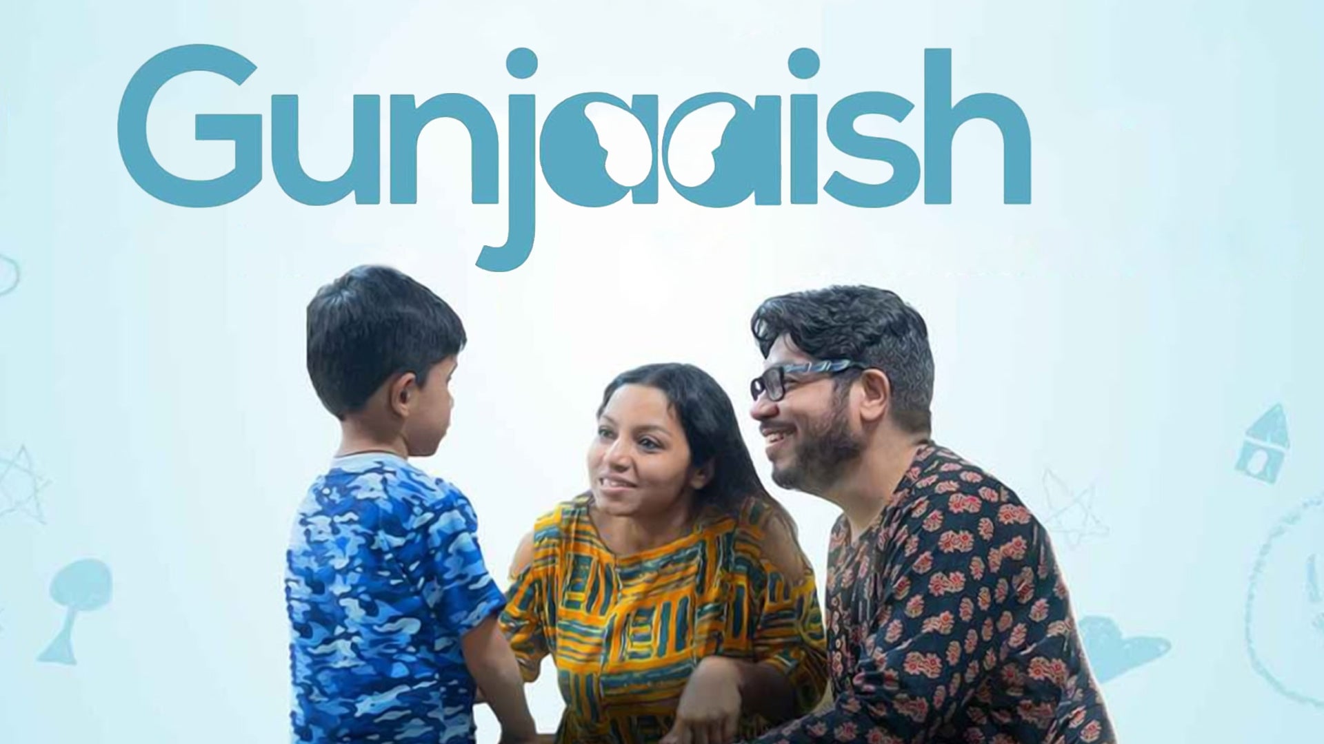 Gunjaaish