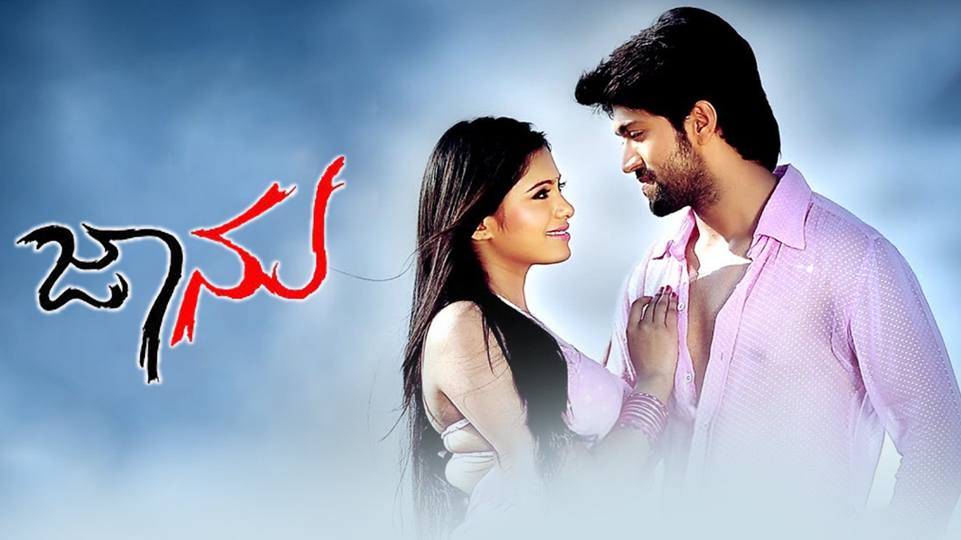 Jaanu